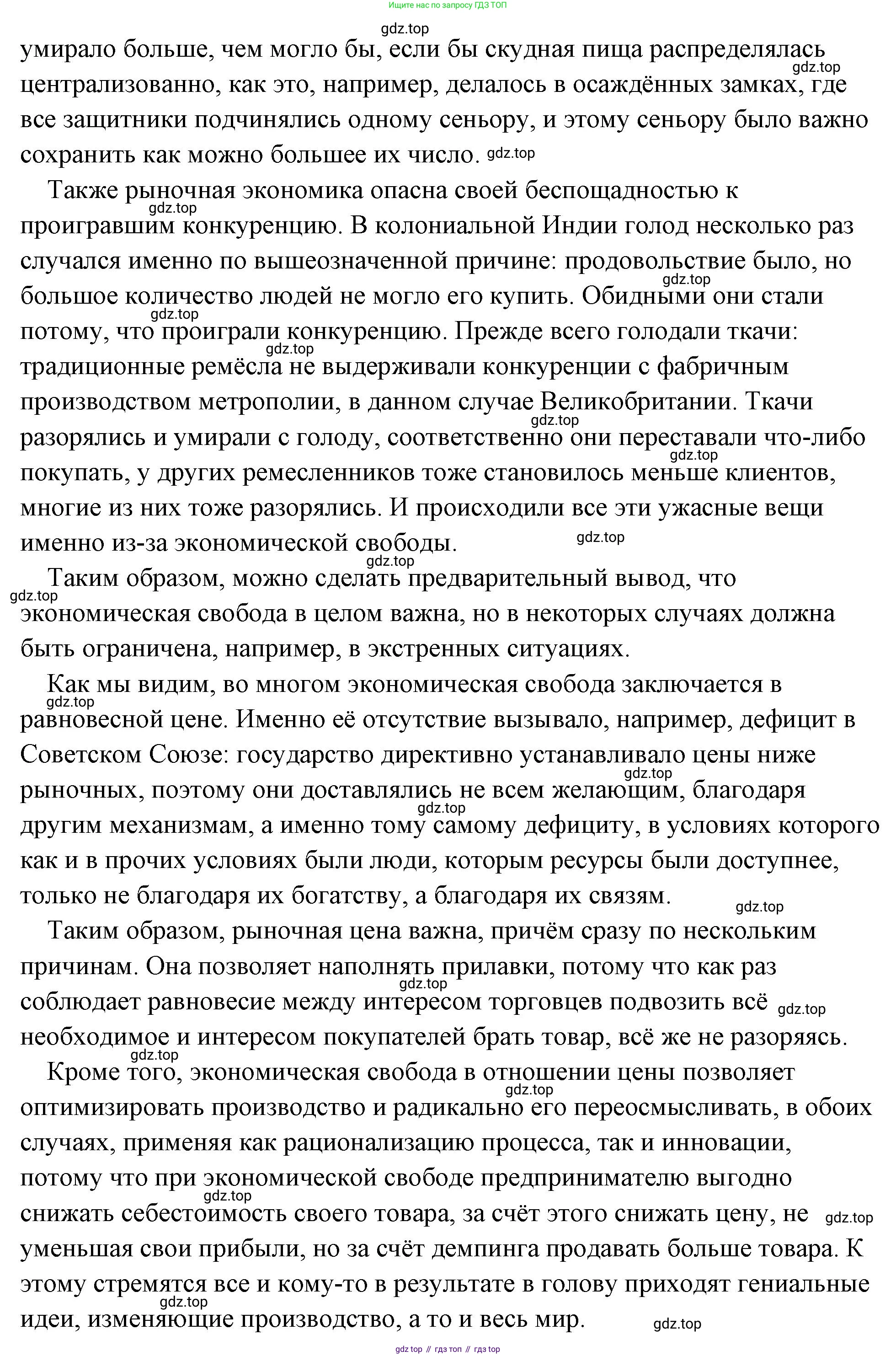 Обществознание, 8 класс Учебник, авторы: Боголюбов Леонид Наумович, Городецкая Наталия Ивановна, Иванова Людмила Фроловна, Лазебникова Анна Юрьевна, Рутковская Елена Лазаревна, Лобанов Илья Анатольевич, Французова Ольга Александровна, Зуев Василий Евгеньевич, Коланьков Александр Валерьевич, Бабенко Андрей Викторович, издательство Просвещение, Москва, 2023, зелёного цвета, страница 101, номер 2, Решение (подробный ответ) (продолжение 3)