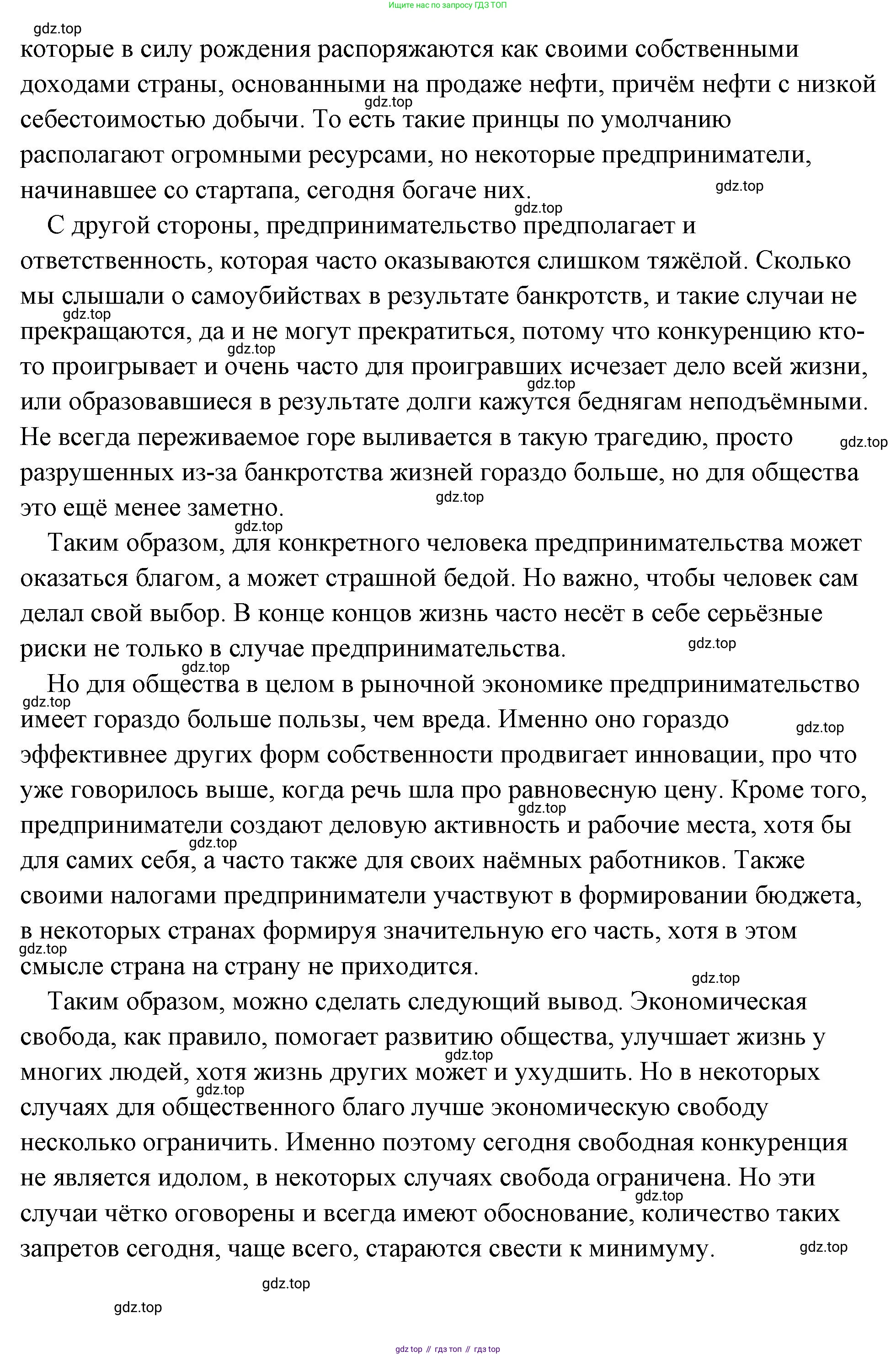 Обществознание, 8 класс Учебник, авторы: Боголюбов Леонид Наумович, Городецкая Наталия Ивановна, Иванова Людмила Фроловна, Лазебникова Анна Юрьевна, Рутковская Елена Лазаревна, Лобанов Илья Анатольевич, Французова Ольга Александровна, Зуев Василий Евгеньевич, Коланьков Александр Валерьевич, Бабенко Андрей Викторович, издательство Просвещение, Москва, 2023, зелёного цвета, страница 101, номер 2, Решение (подробный ответ) (продолжение 5)