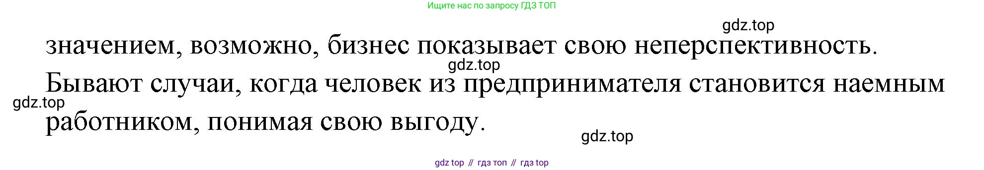 Обществознание, 8 класс Учебник, авторы: Боголюбов Леонид Наумович, Городецкая Наталия Ивановна, Иванова Людмила Фроловна, Лазебникова Анна Юрьевна, Рутковская Елена Лазаревна, Лобанов Илья Анатольевич, Французова Ольга Александровна, Зуев Василий Евгеньевич, Коланьков Александр Валерьевич, Бабенко Андрей Викторович, издательство Просвещение, Москва, 2023, зелёного цвета, страница 102, номер 4, Решение (подробный ответ) (продолжение 2)