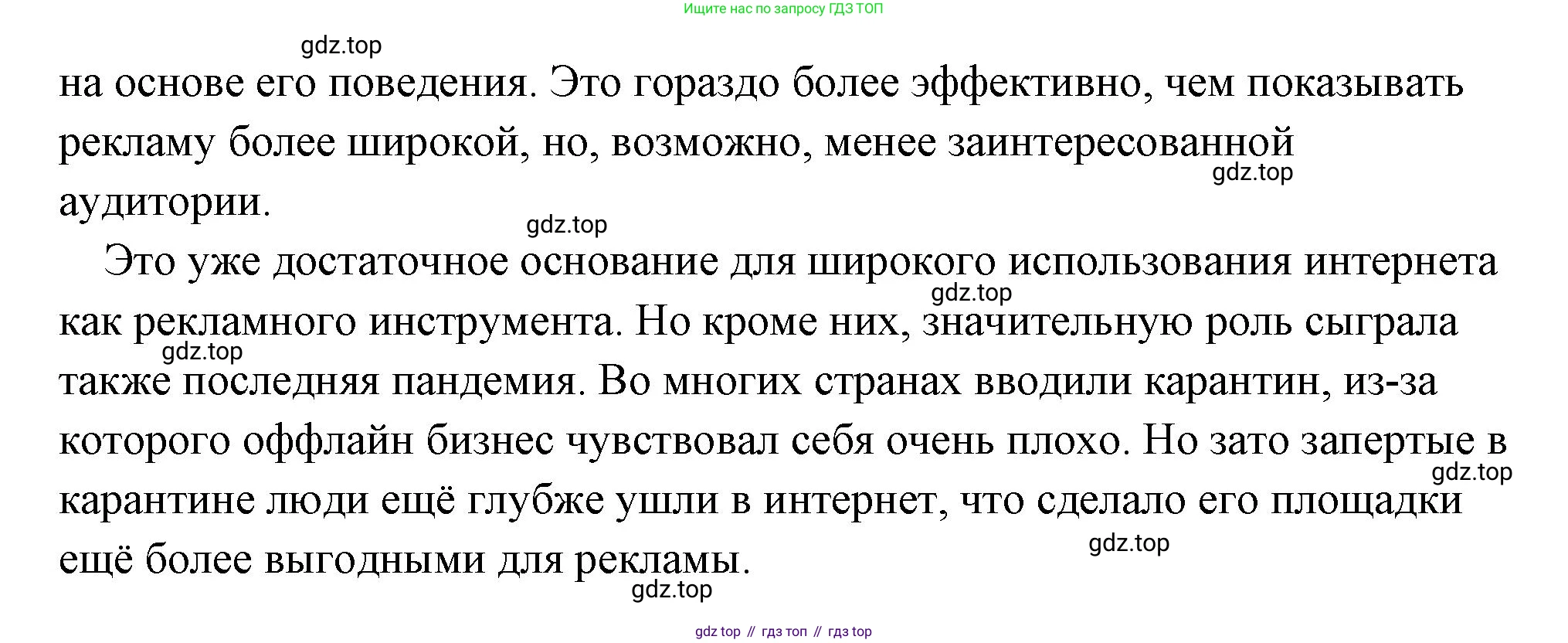 Обществознание, 8 класс Учебник, авторы: Боголюбов Леонид Наумович, Городецкая Наталия Ивановна, Иванова Людмила Фроловна, Лазебникова Анна Юрьевна, Рутковская Елена Лазаревна, Лобанов Илья Анатольевич, Французова Ольга Александровна, Зуев Василий Евгеньевич, Коланьков Александр Валерьевич, Бабенко Андрей Викторович, издательство Просвещение, Москва, 2023, зелёного цвета, страница 102, номер 6, Решение (подробный ответ) (продолжение 2)