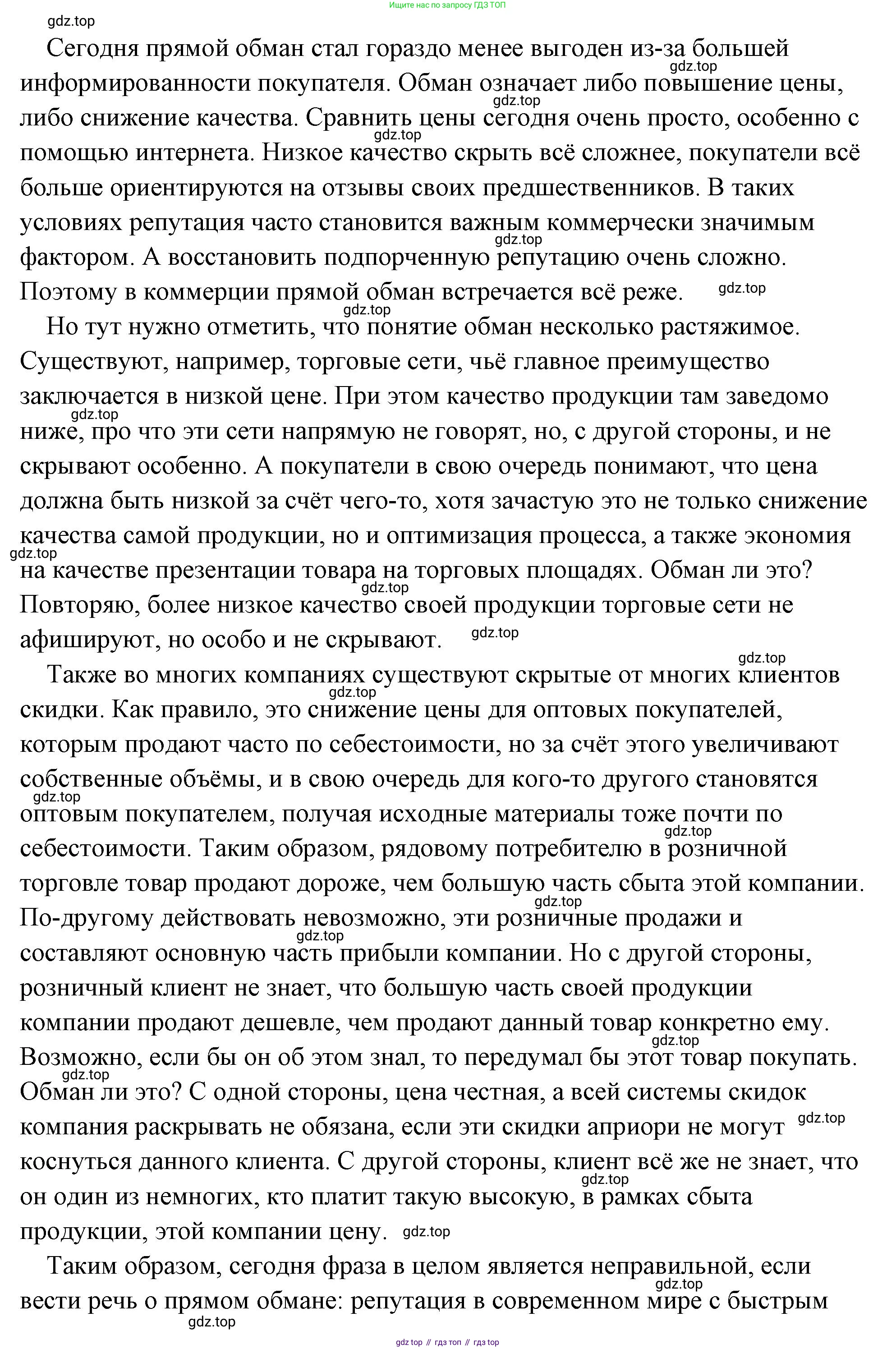 Обществознание, 8 класс Учебник, авторы: Боголюбов Леонид Наумович, Городецкая Наталия Ивановна, Иванова Людмила Фроловна, Лазебникова Анна Юрьевна, Рутковская Елена Лазаревна, Лобанов Илья Анатольевич, Французова Ольга Александровна, Зуев Василий Евгеньевич, Коланьков Александр Валерьевич, Бабенко Андрей Викторович, издательство Просвещение, Москва, 2023, зелёного цвета, страница 102, Решение (подробный ответ) (продолжение 2)