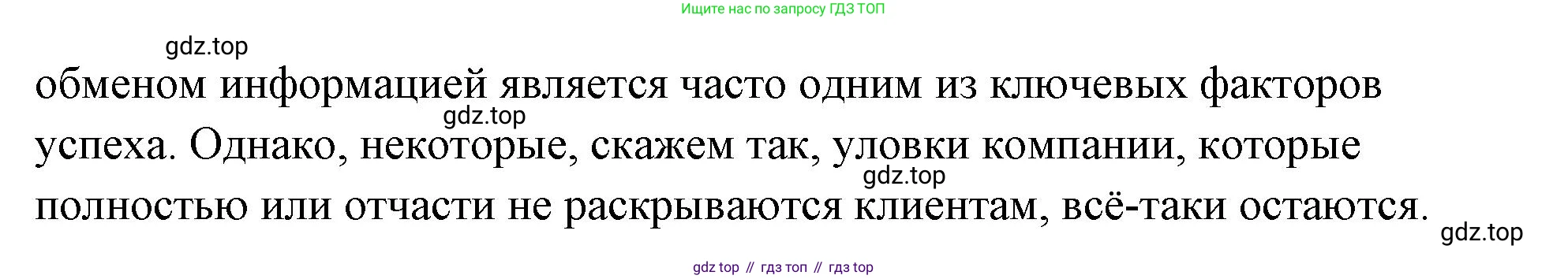 Обществознание, 8 класс Учебник, авторы: Боголюбов Леонид Наумович, Городецкая Наталия Ивановна, Иванова Людмила Фроловна, Лазебникова Анна Юрьевна, Рутковская Елена Лазаревна, Лобанов Илья Анатольевич, Французова Ольга Александровна, Зуев Василий Евгеньевич, Коланьков Александр Валерьевич, Бабенко Андрей Викторович, издательство Просвещение, Москва, 2023, зелёного цвета, страница 102, Решение (подробный ответ) (продолжение 3)