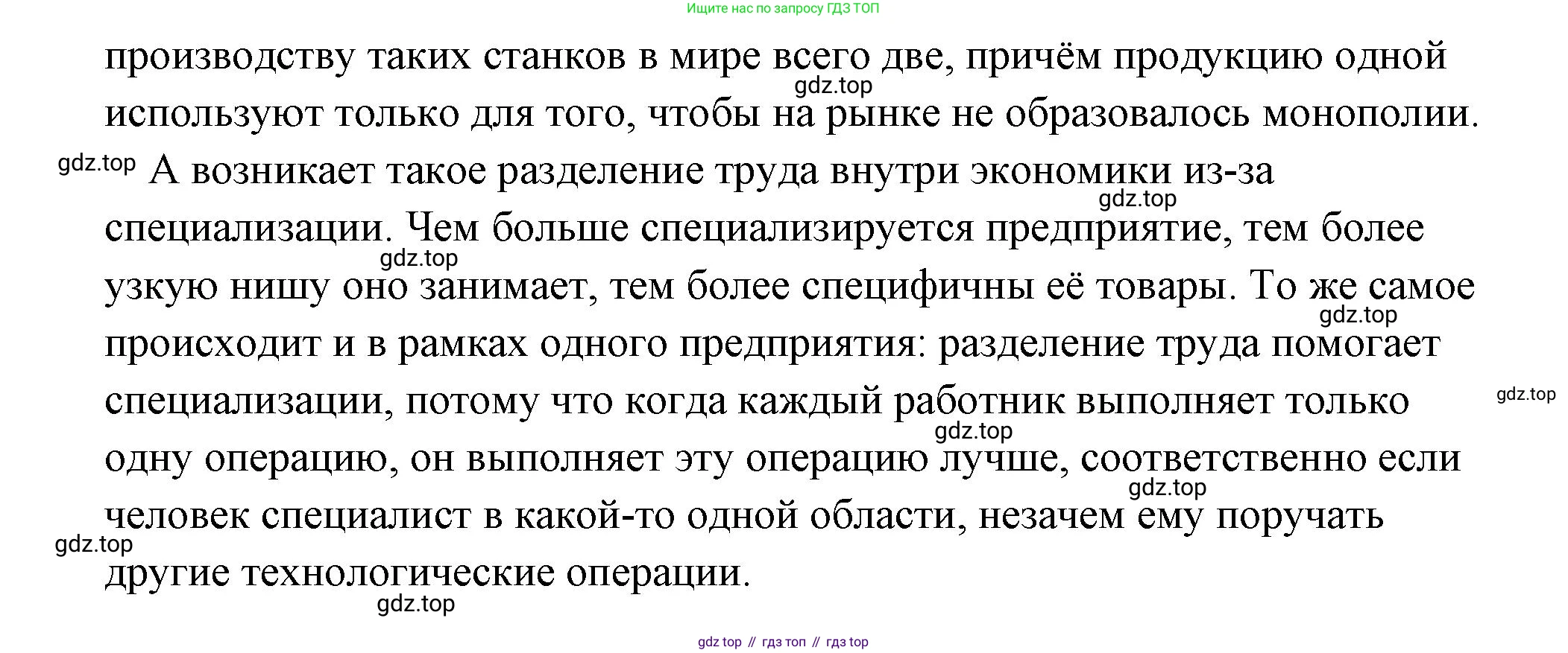 Обществознание, 8 класс Учебник, авторы: Боголюбов Леонид Наумович, Городецкая Наталия Ивановна, Иванова Людмила Фроловна, Лазебникова Анна Юрьевна, Рутковская Елена Лазаревна, Лобанов Илья Анатольевич, Французова Ольга Александровна, Зуев Василий Евгеньевич, Коланьков Александр Валерьевич, Бабенко Андрей Викторович, издательство Просвещение, Москва, 2023, зелёного цвета, страница 102, Решение (подробный ответ) (продолжение 2)