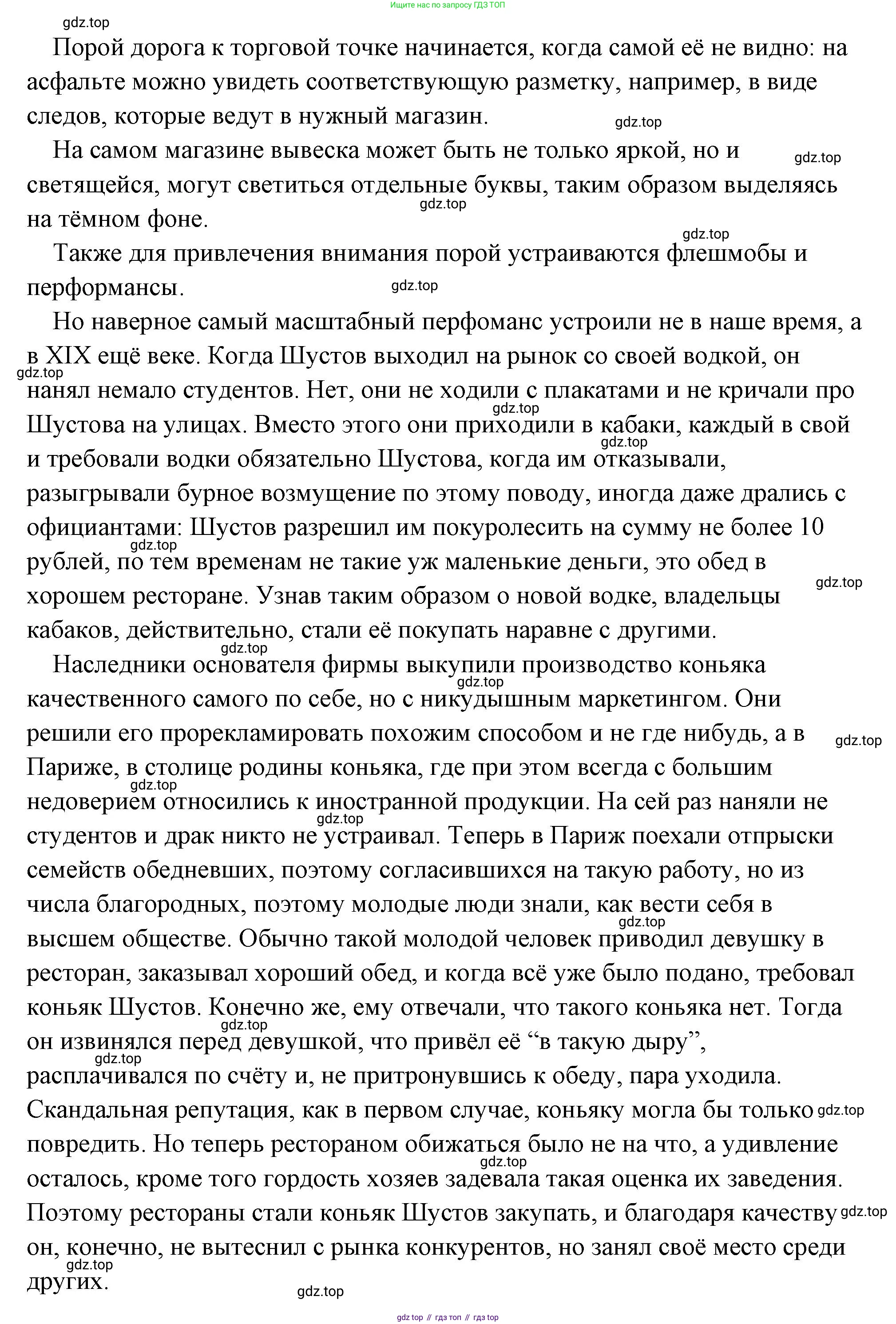 Обществознание, 8 класс Учебник, авторы: Боголюбов Леонид Наумович, Городецкая Наталия Ивановна, Иванова Людмила Фроловна, Лазебникова Анна Юрьевна, Рутковская Елена Лазаревна, Лобанов Илья Анатольевич, Французова Ольга Александровна, Зуев Василий Евгеньевич, Коланьков Александр Валерьевич, Бабенко Андрей Викторович, издательство Просвещение, Москва, 2023, зелёного цвета, страница 105, Решение (подробный ответ) (продолжение 2)