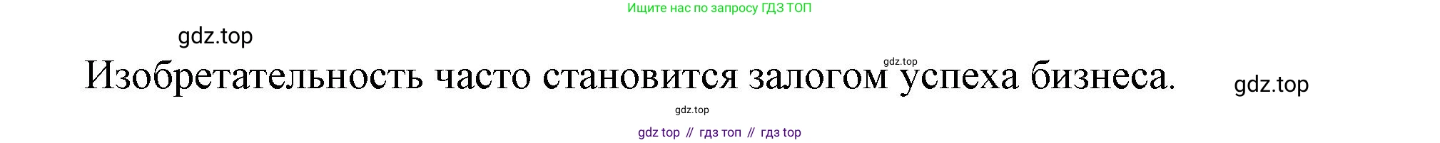 Обществознание, 8 класс Учебник, авторы: Боголюбов Леонид Наумович, Городецкая Наталия Ивановна, Иванова Людмила Фроловна, Лазебникова Анна Юрьевна, Рутковская Елена Лазаревна, Лобанов Илья Анатольевич, Французова Ольга Александровна, Зуев Василий Евгеньевич, Коланьков Александр Валерьевич, Бабенко Андрей Викторович, издательство Просвещение, Москва, 2023, зелёного цвета, страница 105, Решение (подробный ответ) (продолжение 3)