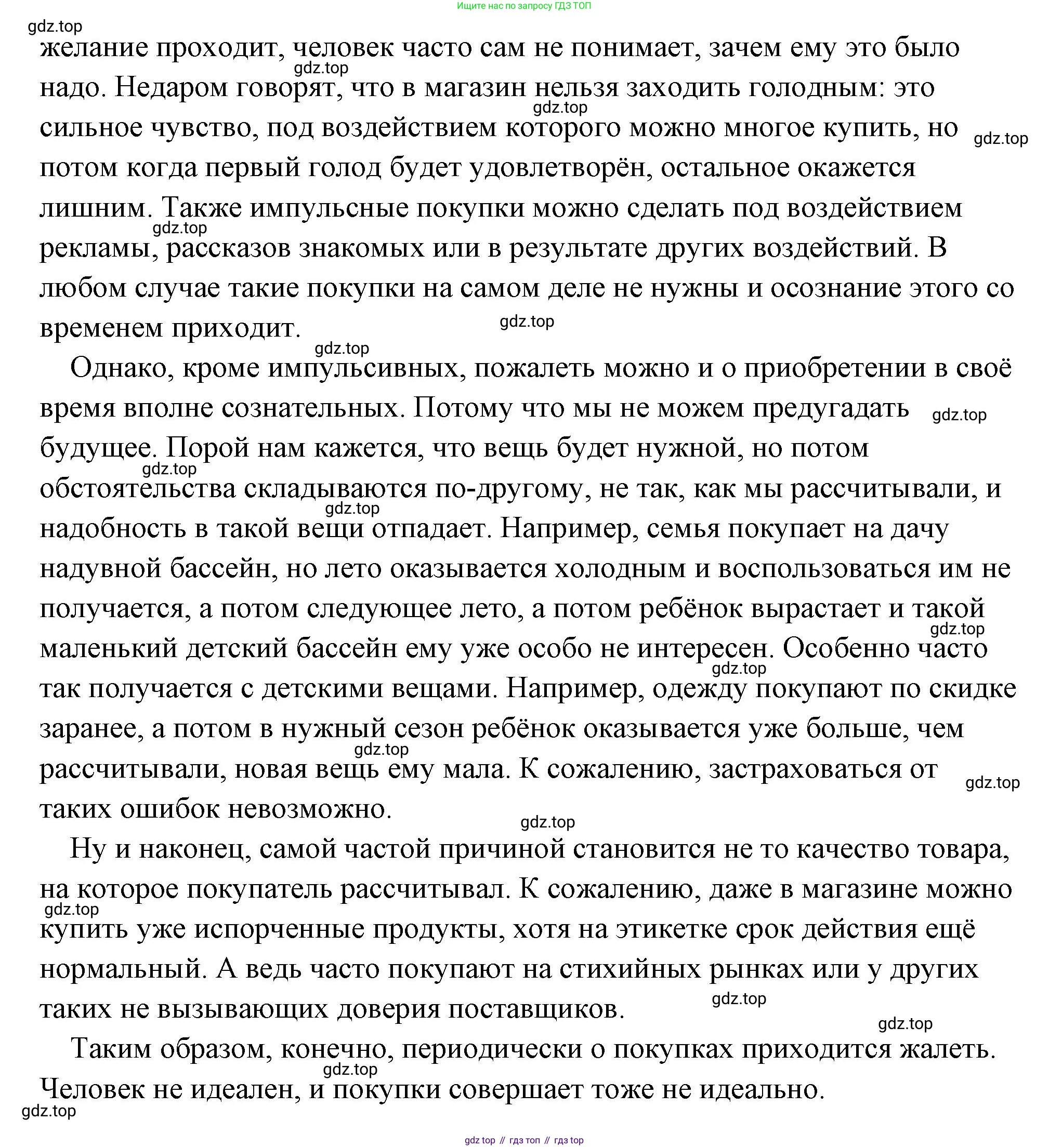 Обществознание, 8 класс Учебник, авторы: Боголюбов Леонид Наумович, Городецкая Наталия Ивановна, Иванова Людмила Фроловна, Лазебникова Анна Юрьевна, Рутковская Елена Лазаревна, Лобанов Илья Анатольевич, Французова Ольга Александровна, Зуев Василий Евгеньевич, Коланьков Александр Валерьевич, Бабенко Андрей Викторович, издательство Просвещение, Москва, 2023, зелёного цвета, страница 105, Решение (подробный ответ) (продолжение 2)