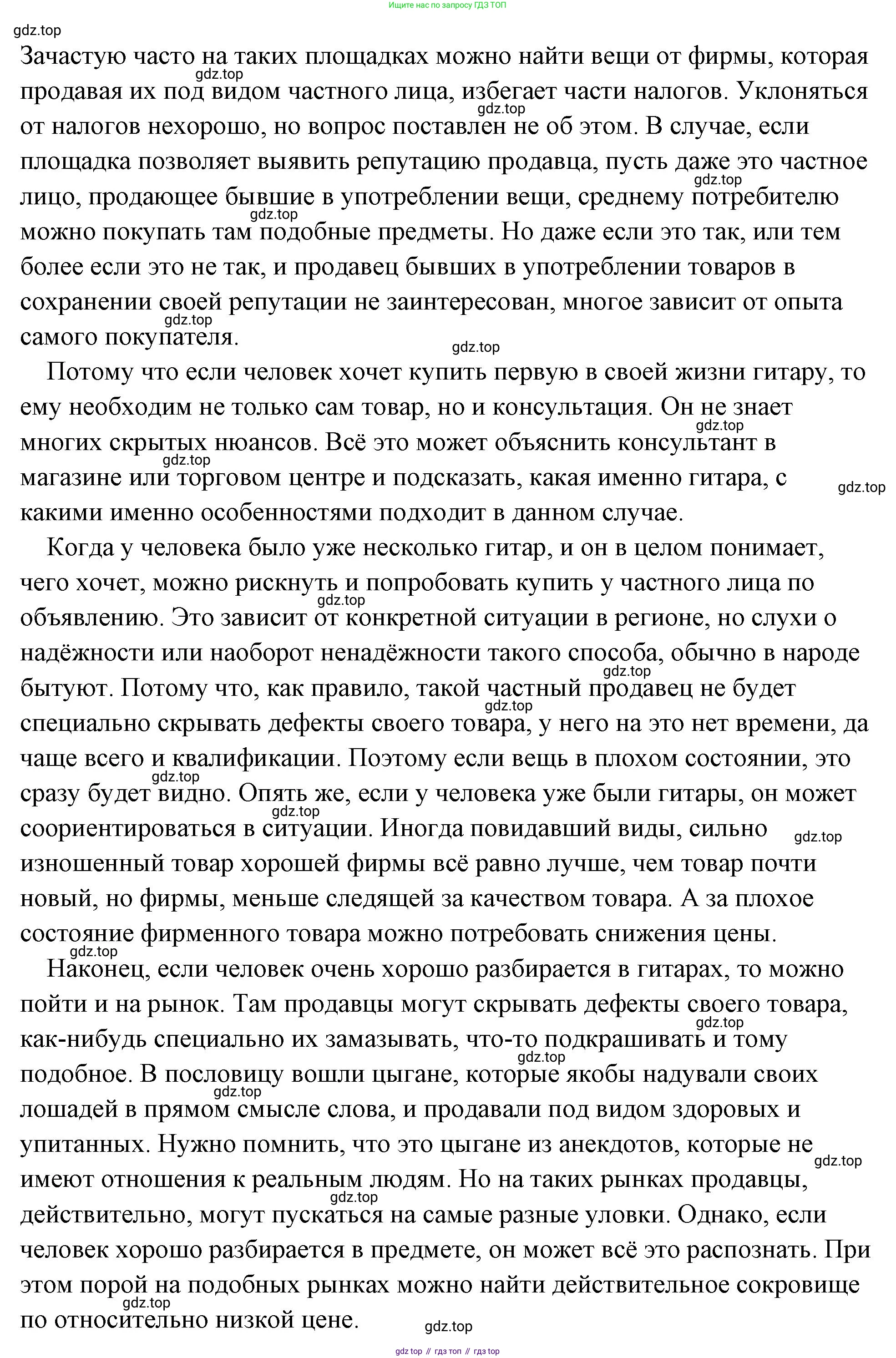 Обществознание, 8 класс Учебник, авторы: Боголюбов Леонид Наумович, Городецкая Наталия Ивановна, Иванова Людмила Фроловна, Лазебникова Анна Юрьевна, Рутковская Елена Лазаревна, Лобанов Илья Анатольевич, Французова Ольга Александровна, Зуев Василий Евгеньевич, Коланьков Александр Валерьевич, Бабенко Андрей Викторович, издательство Просвещение, Москва, 2023, зелёного цвета, страница 106, Решение (подробный ответ) (продолжение 2)