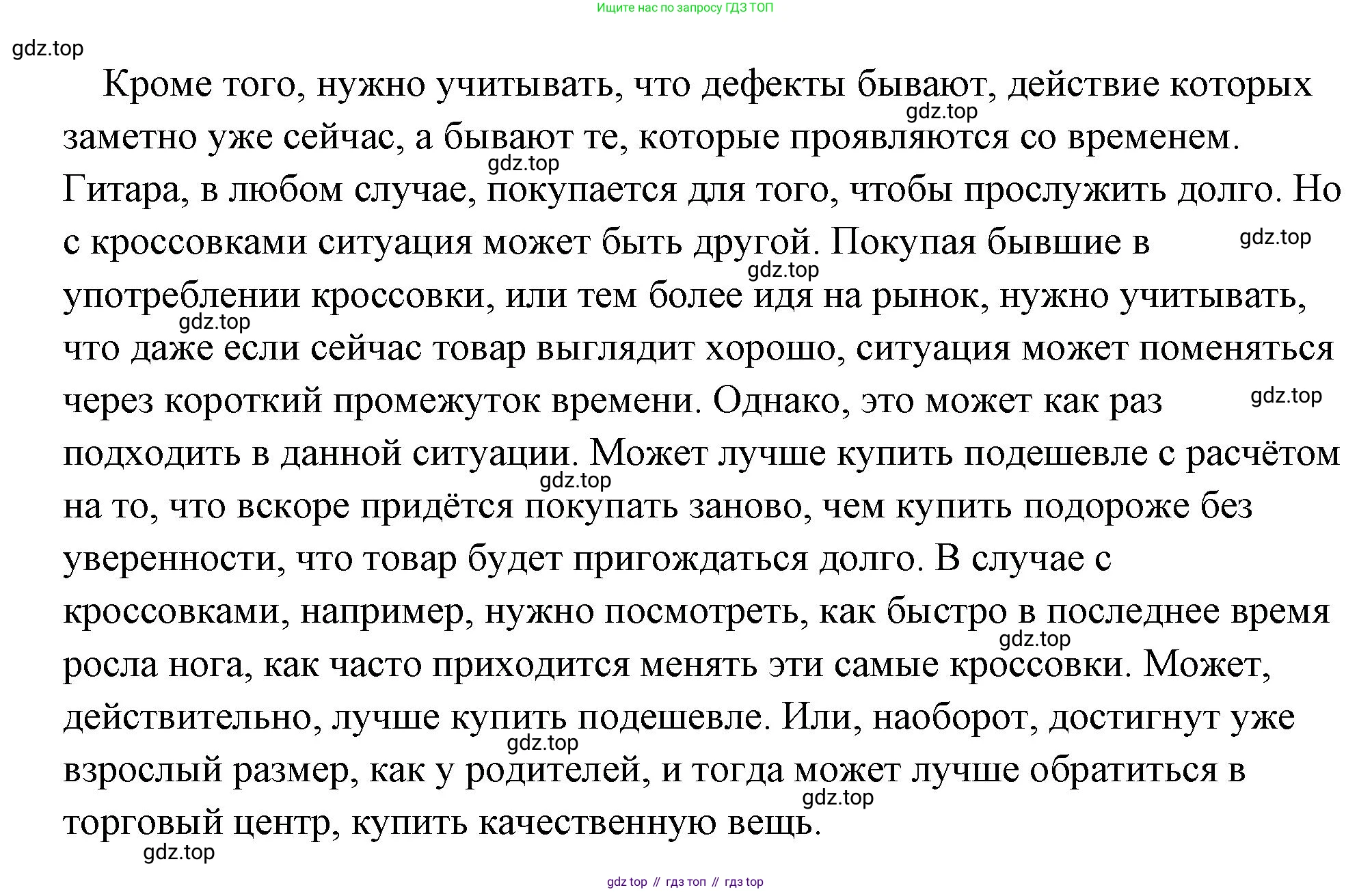 Обществознание, 8 класс Учебник, авторы: Боголюбов Леонид Наумович, Городецкая Наталия Ивановна, Иванова Людмила Фроловна, Лазебникова Анна Юрьевна, Рутковская Елена Лазаревна, Лобанов Илья Анатольевич, Французова Ольга Александровна, Зуев Василий Евгеньевич, Коланьков Александр Валерьевич, Бабенко Андрей Викторович, издательство Просвещение, Москва, 2023, зелёного цвета, страница 106, Решение (подробный ответ) (продолжение 3)