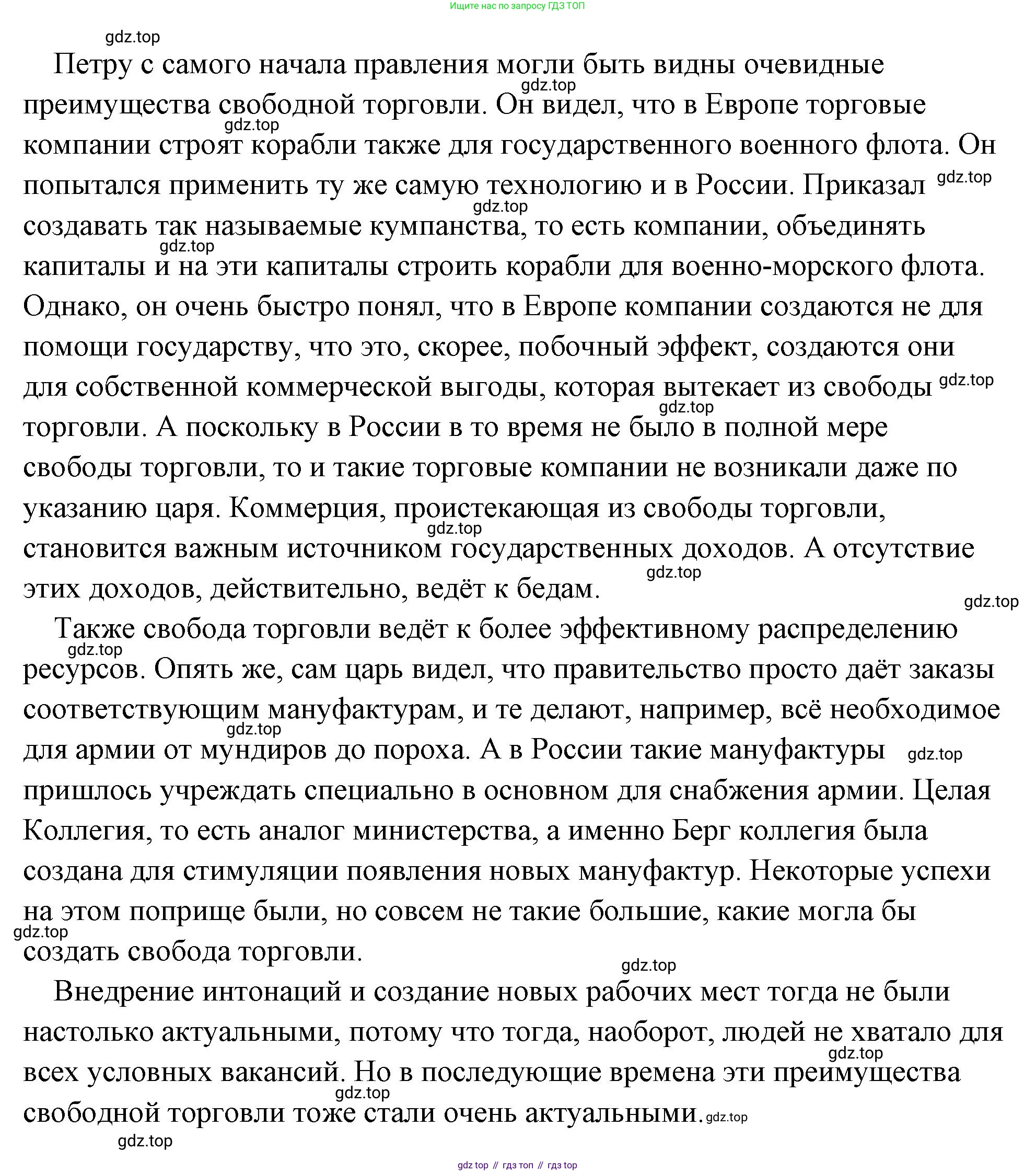 Обществознание, 8 класс Учебник, авторы: Боголюбов Леонид Наумович, Городецкая Наталия Ивановна, Иванова Людмила Фроловна, Лазебникова Анна Юрьевна, Рутковская Елена Лазаревна, Лобанов Илья Анатольевич, Французова Ольга Александровна, Зуев Василий Евгеньевич, Коланьков Александр Валерьевич, Бабенко Андрей Викторович, издательство Просвещение, Москва, 2023, зелёного цвета, страница 107, Решение (подробный ответ) (продолжение 2)