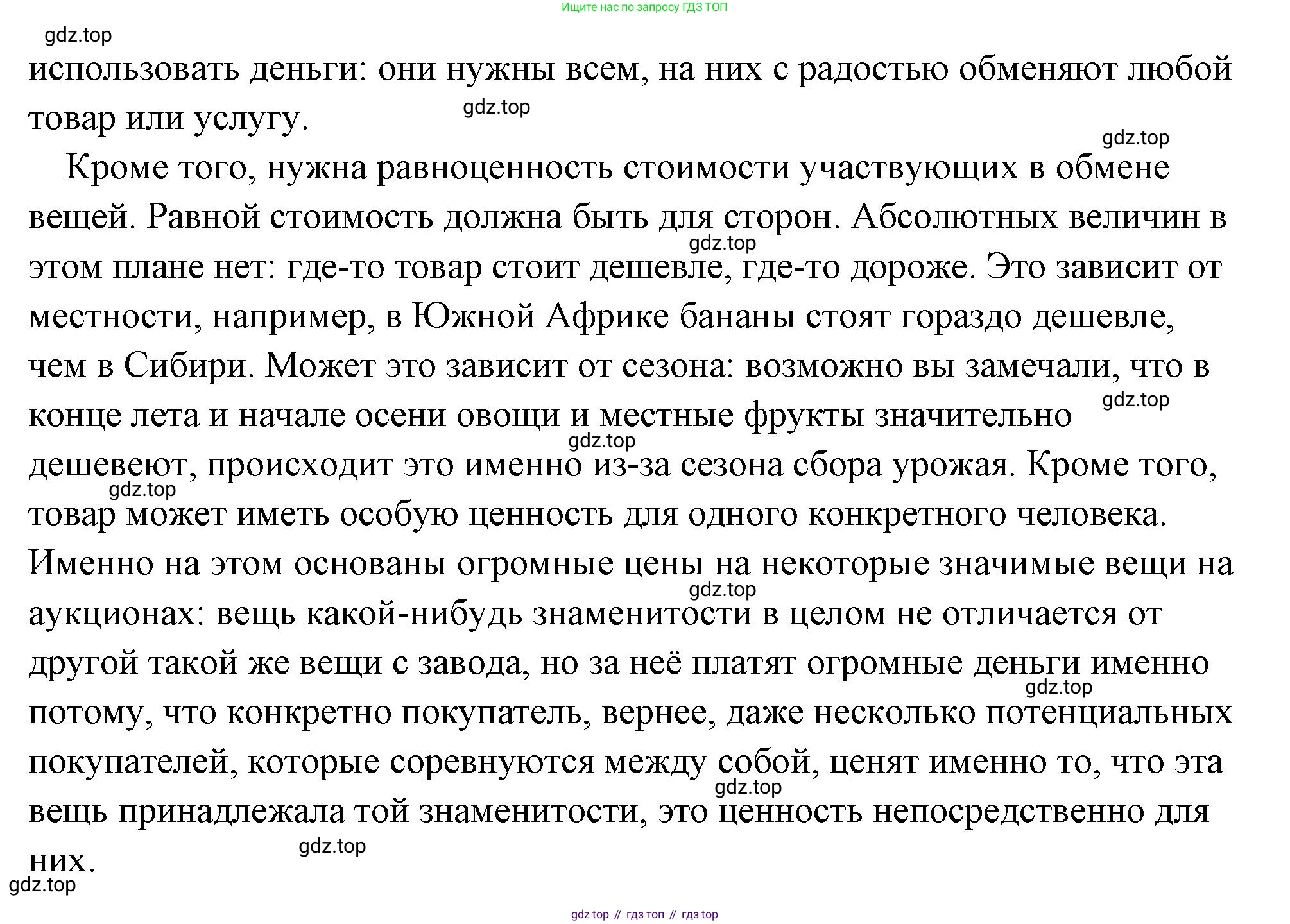 Обществознание, 8 класс Учебник, авторы: Боголюбов Леонид Наумович, Городецкая Наталия Ивановна, Иванова Людмила Фроловна, Лазебникова Анна Юрьевна, Рутковская Елена Лазаревна, Лобанов Илья Анатольевич, Французова Ольга Александровна, Зуев Василий Евгеньевич, Коланьков Александр Валерьевич, Бабенко Андрей Викторович, издательство Просвещение, Москва, 2023, зелёного цвета, страница 108, номер 2, Решение (подробный ответ) (продолжение 2)