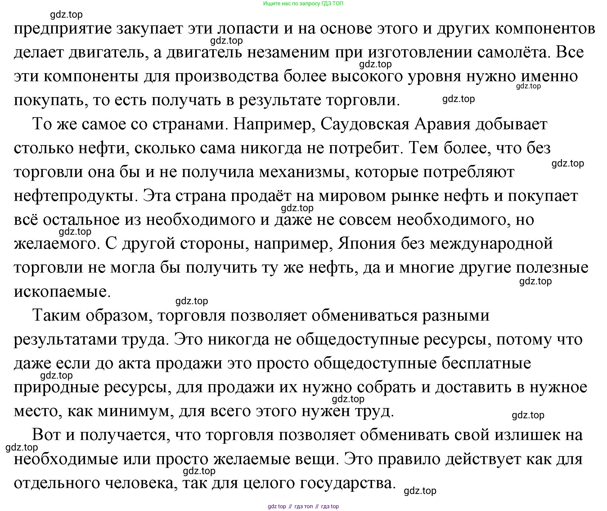 Обществознание, 8 класс Учебник, авторы: Боголюбов Леонид Наумович, Городецкая Наталия Ивановна, Иванова Людмила Фроловна, Лазебникова Анна Юрьевна, Рутковская Елена Лазаревна, Лобанов Илья Анатольевич, Французова Ольга Александровна, Зуев Василий Евгеньевич, Коланьков Александр Валерьевич, Бабенко Андрей Викторович, издательство Просвещение, Москва, 2023, зелёного цвета, страница 108, номер 3, Решение (подробный ответ) (продолжение 2)