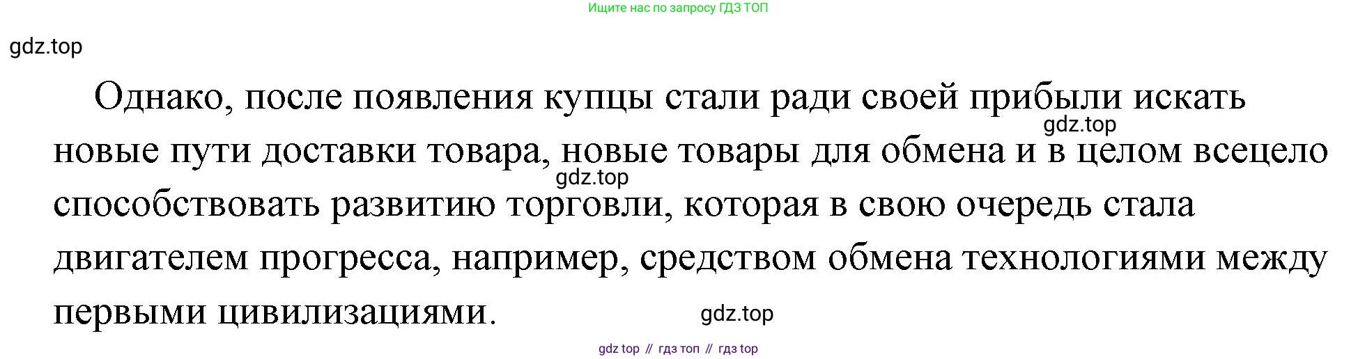 Обществознание, 8 класс Учебник, авторы: Боголюбов Леонид Наумович, Городецкая Наталия Ивановна, Иванова Людмила Фроловна, Лазебникова Анна Юрьевна, Рутковская Елена Лазаревна, Лобанов Илья Анатольевич, Французова Ольга Александровна, Зуев Василий Евгеньевич, Коланьков Александр Валерьевич, Бабенко Андрей Викторович, издательство Просвещение, Москва, 2023, зелёного цвета, страница 108, номер 1, Решение (подробный ответ) (продолжение 2)