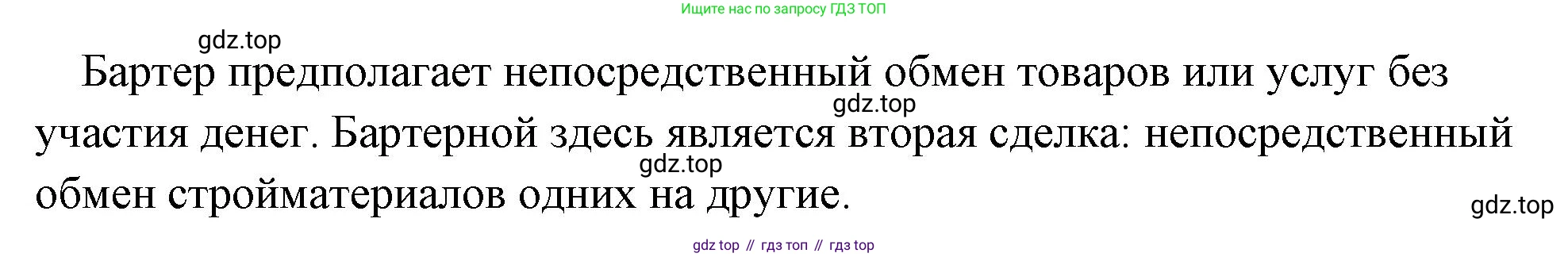 Обществознание, 8 класс Учебник, авторы: Боголюбов Леонид Наумович, Городецкая Наталия Ивановна, Иванова Людмила Фроловна, Лазебникова Анна Юрьевна, Рутковская Елена Лазаревна, Лобанов Илья Анатольевич, Французова Ольга Александровна, Зуев Василий Евгеньевич, Коланьков Александр Валерьевич, Бабенко Андрей Викторович, издательство Просвещение, Москва, 2023, зелёного цвета, страница 109, номер 4, Решение (подробный ответ) (продолжение 2)