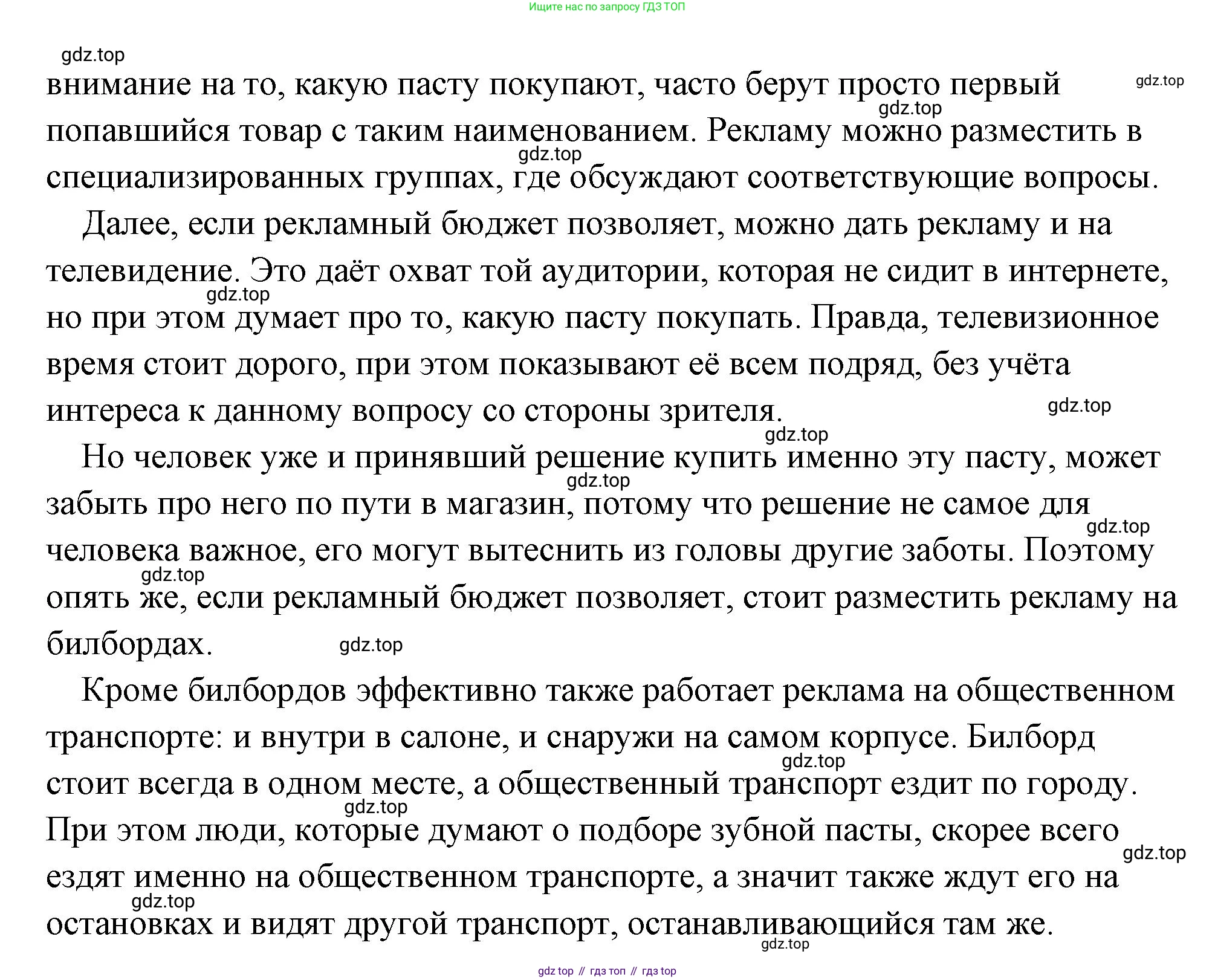 Обществознание, 8 класс Учебник, авторы: Боголюбов Леонид Наумович, Городецкая Наталия Ивановна, Иванова Людмила Фроловна, Лазебникова Анна Юрьевна, Рутковская Елена Лазаревна, Лобанов Илья Анатольевич, Французова Ольга Александровна, Зуев Василий Евгеньевич, Коланьков Александр Валерьевич, Бабенко Андрей Викторович, издательство Просвещение, Москва, 2023, зелёного цвета, страница 109, номер 1, Решение (подробный ответ) (продолжение 2)