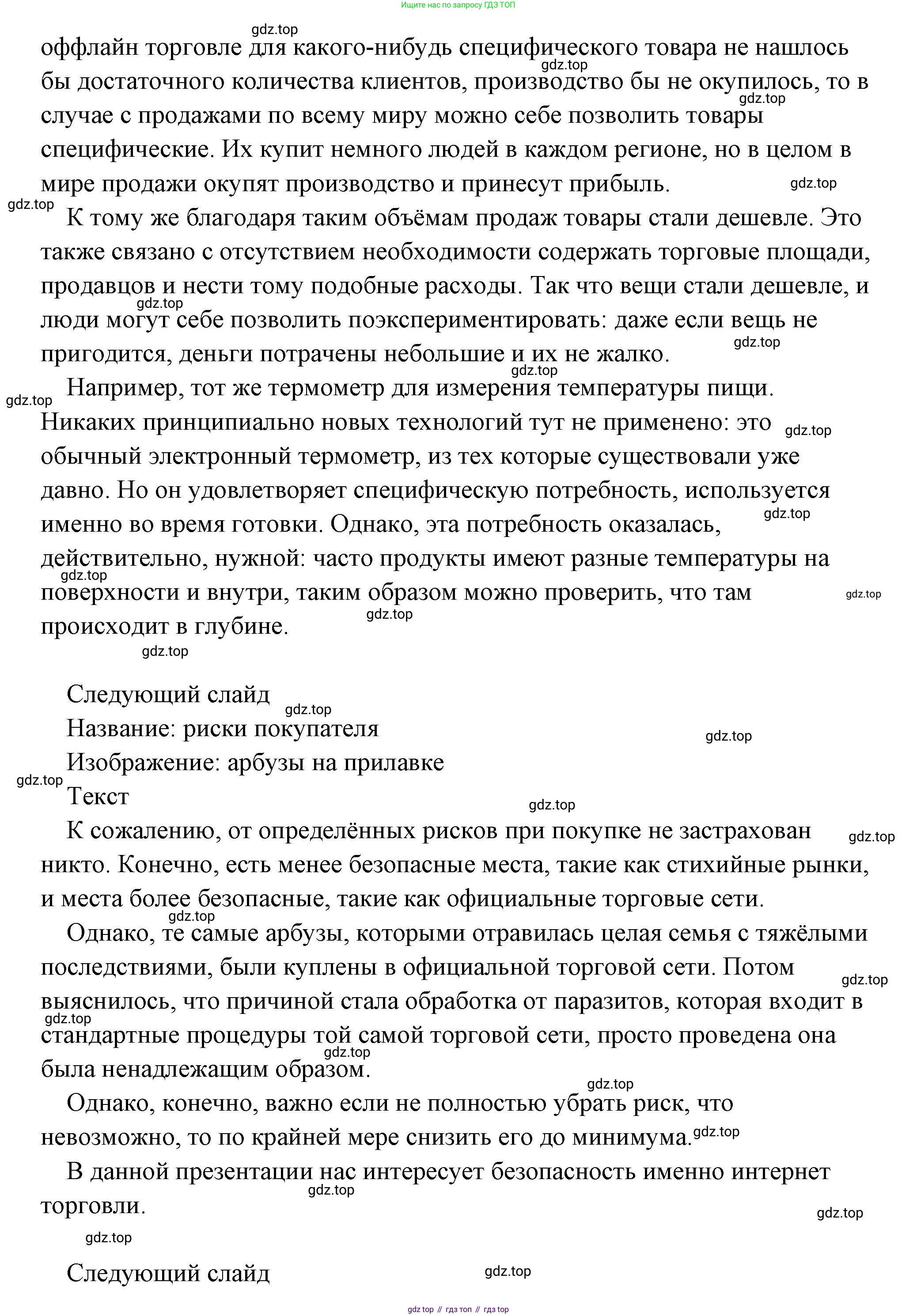Обществознание, 8 класс Учебник, авторы: Боголюбов Леонид Наумович, Городецкая Наталия Ивановна, Иванова Людмила Фроловна, Лазебникова Анна Юрьевна, Рутковская Елена Лазаревна, Лобанов Илья Анатольевич, Французова Ольга Александровна, Зуев Василий Евгеньевич, Коланьков Александр Валерьевич, Бабенко Андрей Викторович, издательство Просвещение, Москва, 2023, зелёного цвета, страница 109, номер 2, Решение (подробный ответ) (продолжение 3)