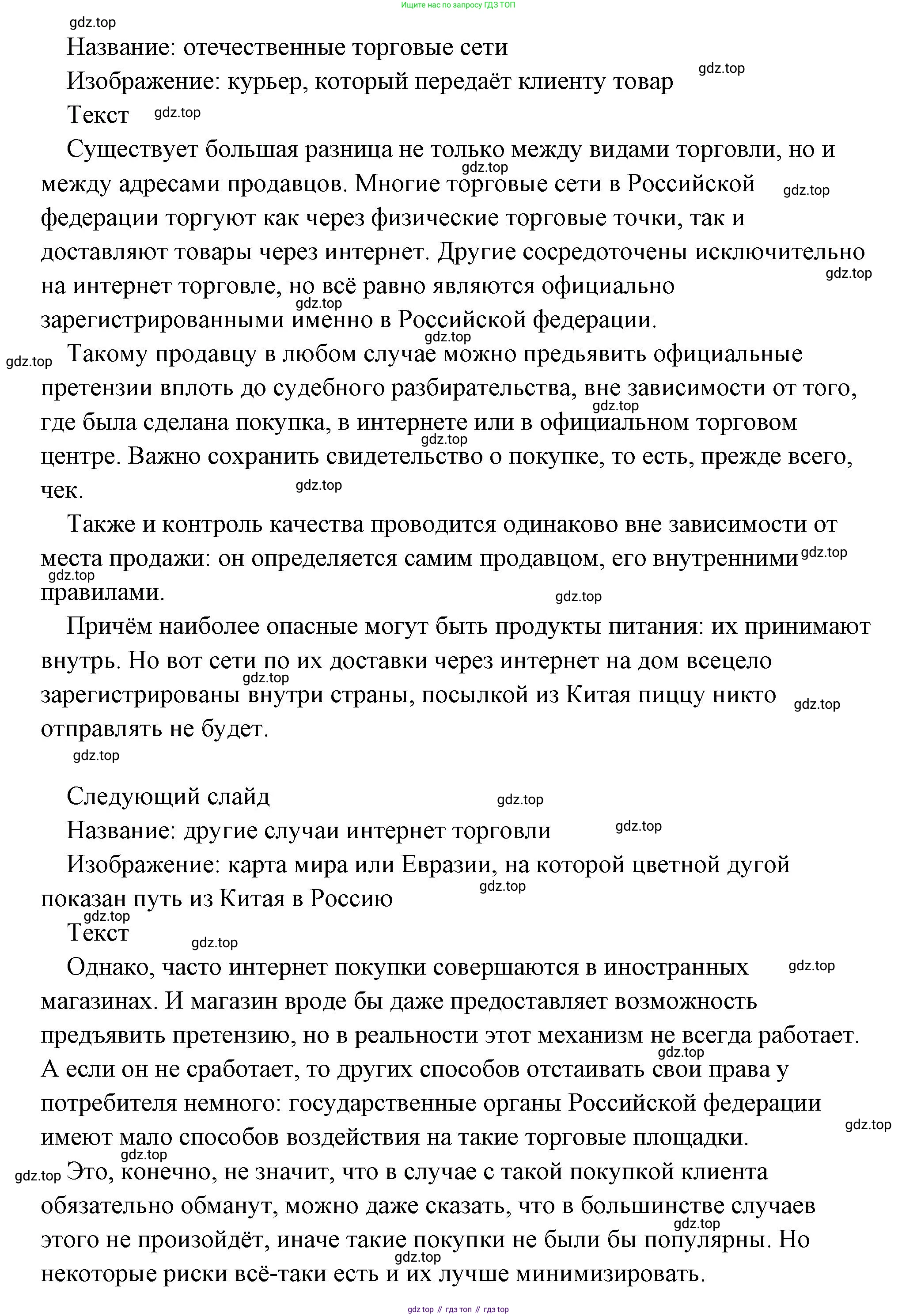 Обществознание, 8 класс Учебник, авторы: Боголюбов Леонид Наумович, Городецкая Наталия Ивановна, Иванова Людмила Фроловна, Лазебникова Анна Юрьевна, Рутковская Елена Лазаревна, Лобанов Илья Анатольевич, Французова Ольга Александровна, Зуев Василий Евгеньевич, Коланьков Александр Валерьевич, Бабенко Андрей Викторович, издательство Просвещение, Москва, 2023, зелёного цвета, страница 109, номер 2, Решение (подробный ответ) (продолжение 4)