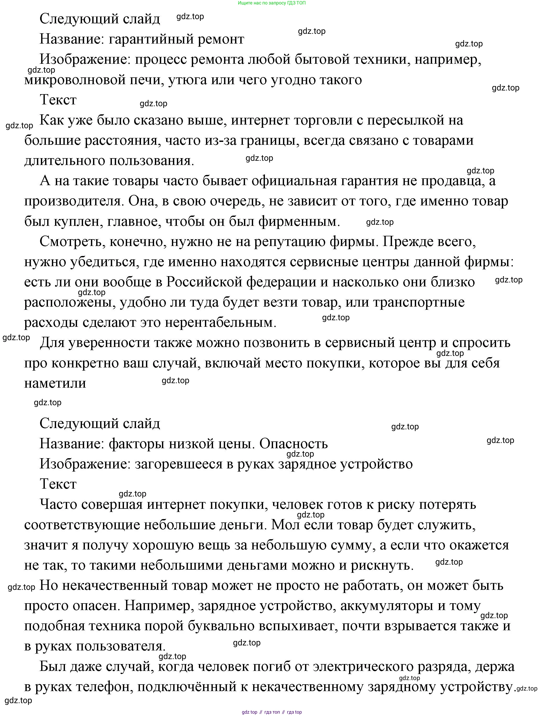 Обществознание, 8 класс Учебник, авторы: Боголюбов Леонид Наумович, Городецкая Наталия Ивановна, Иванова Людмила Фроловна, Лазебникова Анна Юрьевна, Рутковская Елена Лазаревна, Лобанов Илья Анатольевич, Французова Ольга Александровна, Зуев Василий Евгеньевич, Коланьков Александр Валерьевич, Бабенко Андрей Викторович, издательство Просвещение, Москва, 2023, зелёного цвета, страница 109, номер 2, Решение (подробный ответ) (продолжение 5)