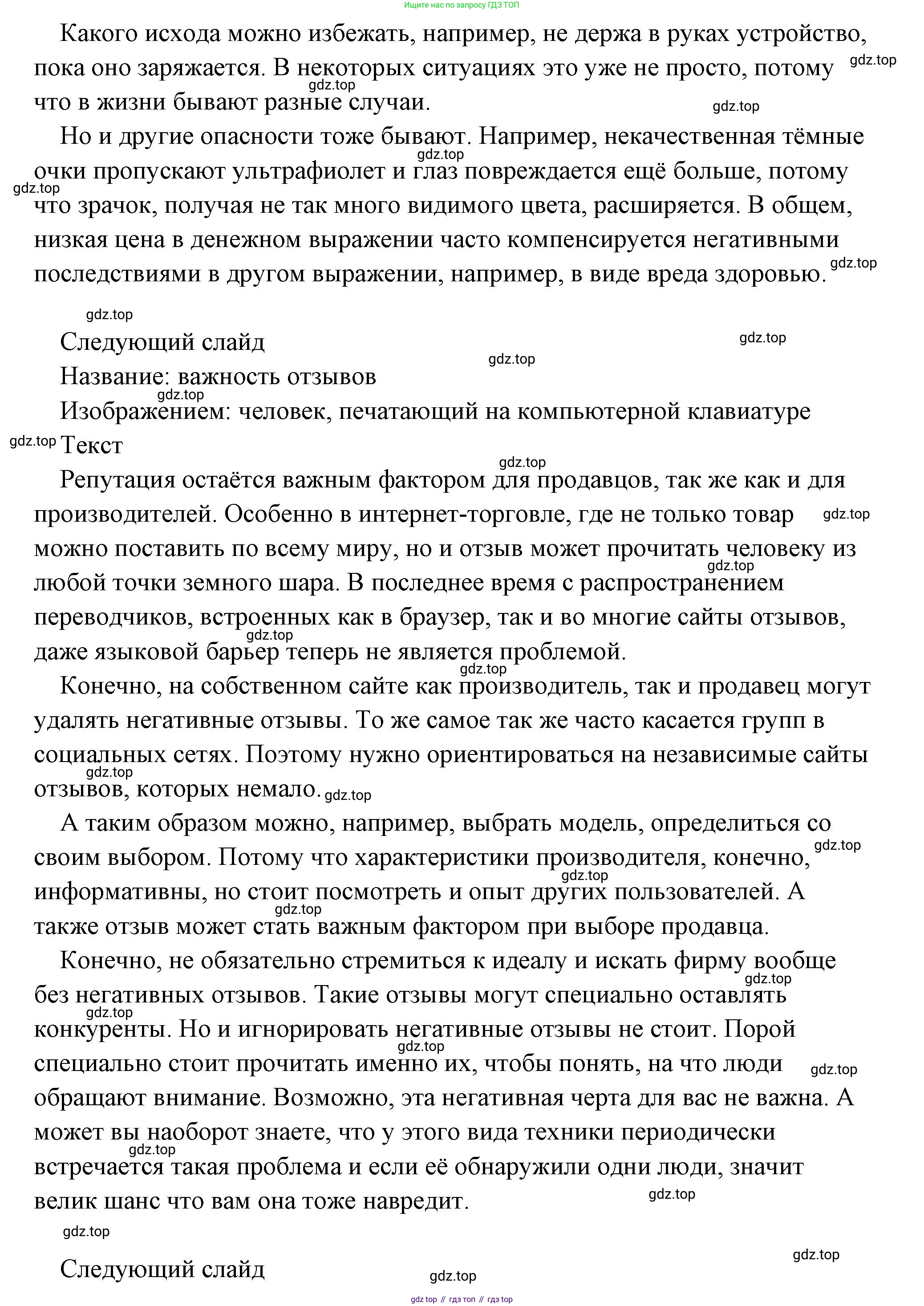 Обществознание, 8 класс Учебник, авторы: Боголюбов Леонид Наумович, Городецкая Наталия Ивановна, Иванова Людмила Фроловна, Лазебникова Анна Юрьевна, Рутковская Елена Лазаревна, Лобанов Илья Анатольевич, Французова Ольга Александровна, Зуев Василий Евгеньевич, Коланьков Александр Валерьевич, Бабенко Андрей Викторович, издательство Просвещение, Москва, 2023, зелёного цвета, страница 109, номер 2, Решение (подробный ответ) (продолжение 6)