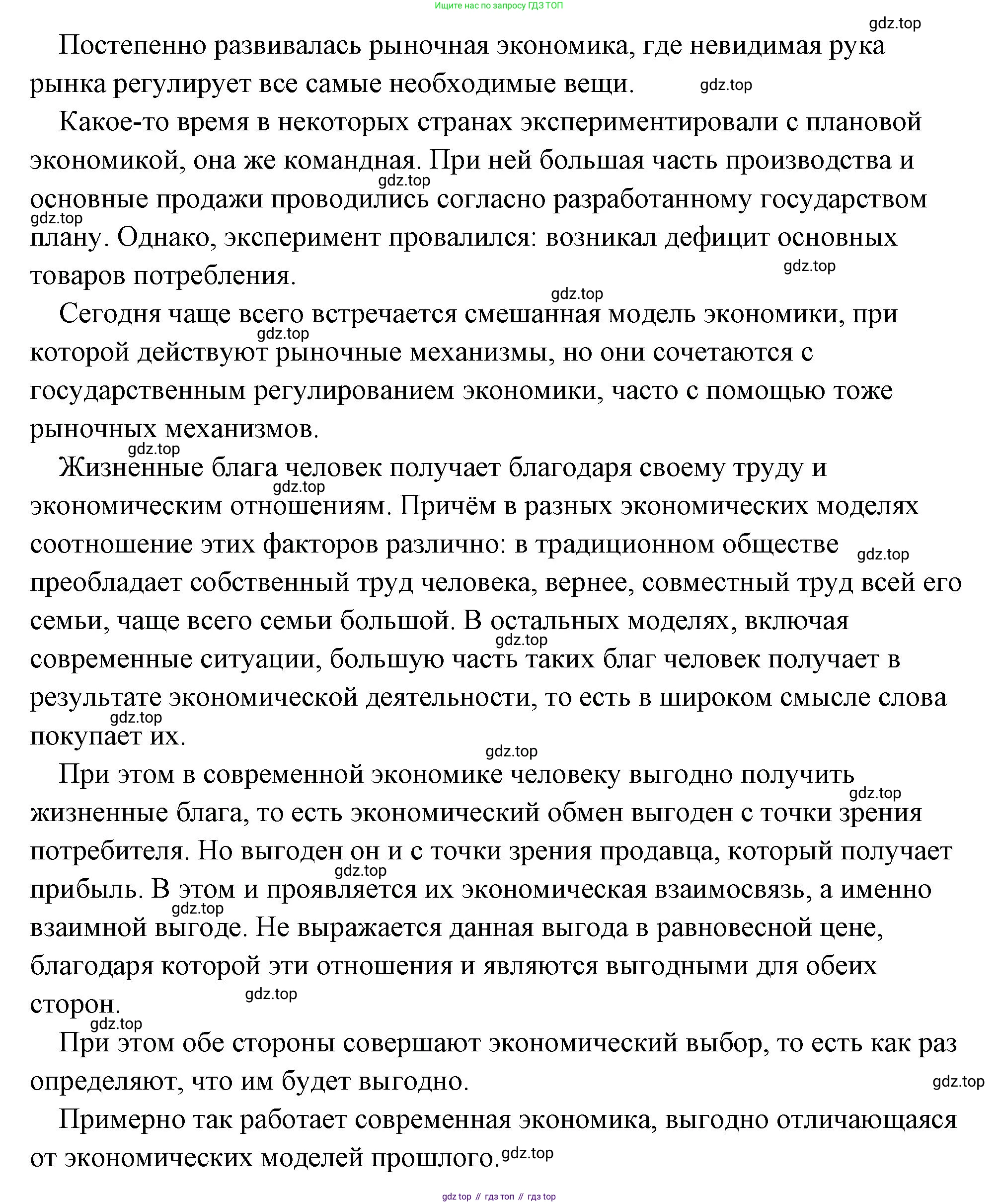 Обществознание, 8 класс Учебник, авторы: Боголюбов Леонид Наумович, Городецкая Наталия Ивановна, Иванова Людмила Фроловна, Лазебникова Анна Юрьевна, Рутковская Елена Лазаревна, Лобанов Илья Анатольевич, Французова Ольга Александровна, Зуев Василий Евгеньевич, Коланьков Александр Валерьевич, Бабенко Андрей Викторович, издательство Просвещение, Москва, 2023, зелёного цвета, страница 109, Решение (подробный ответ) (продолжение 2)
