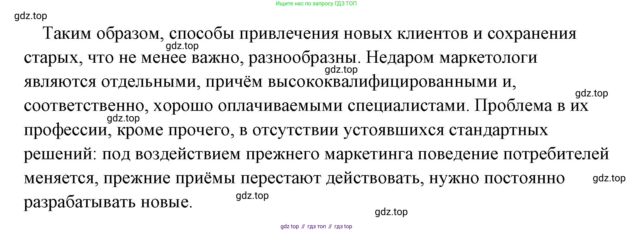 Обществознание, 8 класс Учебник, авторы: Боголюбов Леонид Наумович, Городецкая Наталия Ивановна, Иванова Людмила Фроловна, Лазебникова Анна Юрьевна, Рутковская Елена Лазаревна, Лобанов Илья Анатольевич, Французова Ольга Александровна, Зуев Василий Евгеньевич, Коланьков Александр Валерьевич, Бабенко Андрей Викторович, издательство Просвещение, Москва, 2023, зелёного цвета, страница 110, Решение (подробный ответ) (продолжение 3)