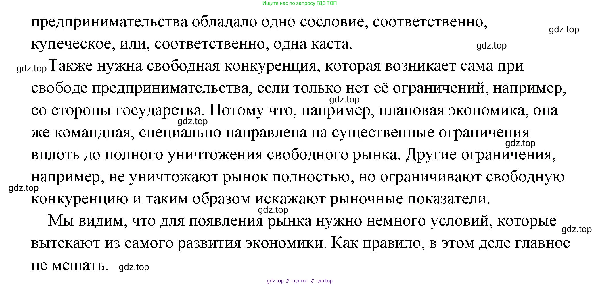 Обществознание, 8 класс Учебник, авторы: Боголюбов Леонид Наумович, Городецкая Наталия Ивановна, Иванова Людмила Фроловна, Лазебникова Анна Юрьевна, Рутковская Елена Лазаревна, Лобанов Илья Анатольевич, Французова Ольга Александровна, Зуев Василий Евгеньевич, Коланьков Александр Валерьевич, Бабенко Андрей Викторович, издательство Просвещение, Москва, 2023, зелёного цвета, страница 116, номер 1, Решение (подробный ответ) (продолжение 2)
