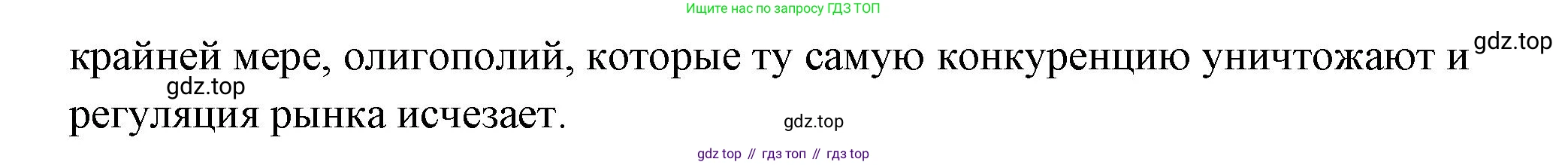 Обществознание, 8 класс Учебник, авторы: Боголюбов Леонид Наумович, Городецкая Наталия Ивановна, Иванова Людмила Фроловна, Лазебникова Анна Юрьевна, Рутковская Елена Лазаревна, Лобанов Илья Анатольевич, Французова Ольга Александровна, Зуев Василий Евгеньевич, Коланьков Александр Валерьевич, Бабенко Андрей Викторович, издательство Просвещение, Москва, 2023, зелёного цвета, страница 116, номер 2, Решение (подробный ответ) (продолжение 2)