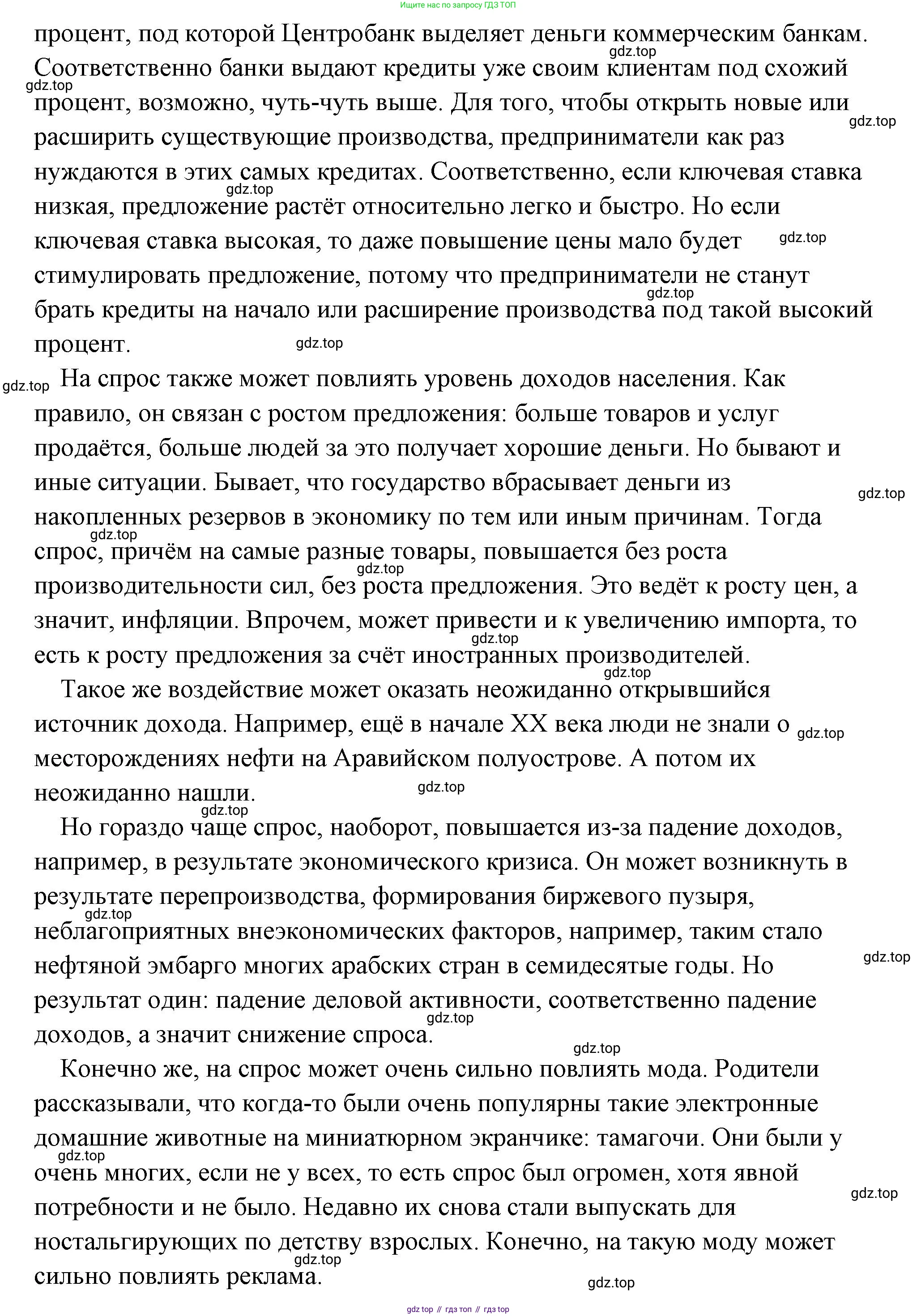 Обществознание, 8 класс Учебник, авторы: Боголюбов Леонид Наумович, Городецкая Наталия Ивановна, Иванова Людмила Фроловна, Лазебникова Анна Юрьевна, Рутковская Елена Лазаревна, Лобанов Илья Анатольевич, Французова Ольга Александровна, Зуев Василий Евгеньевич, Коланьков Александр Валерьевич, Бабенко Андрей Викторович, издательство Просвещение, Москва, 2023, зелёного цвета, страница 116, номер 3, Решение (подробный ответ) (продолжение 2)