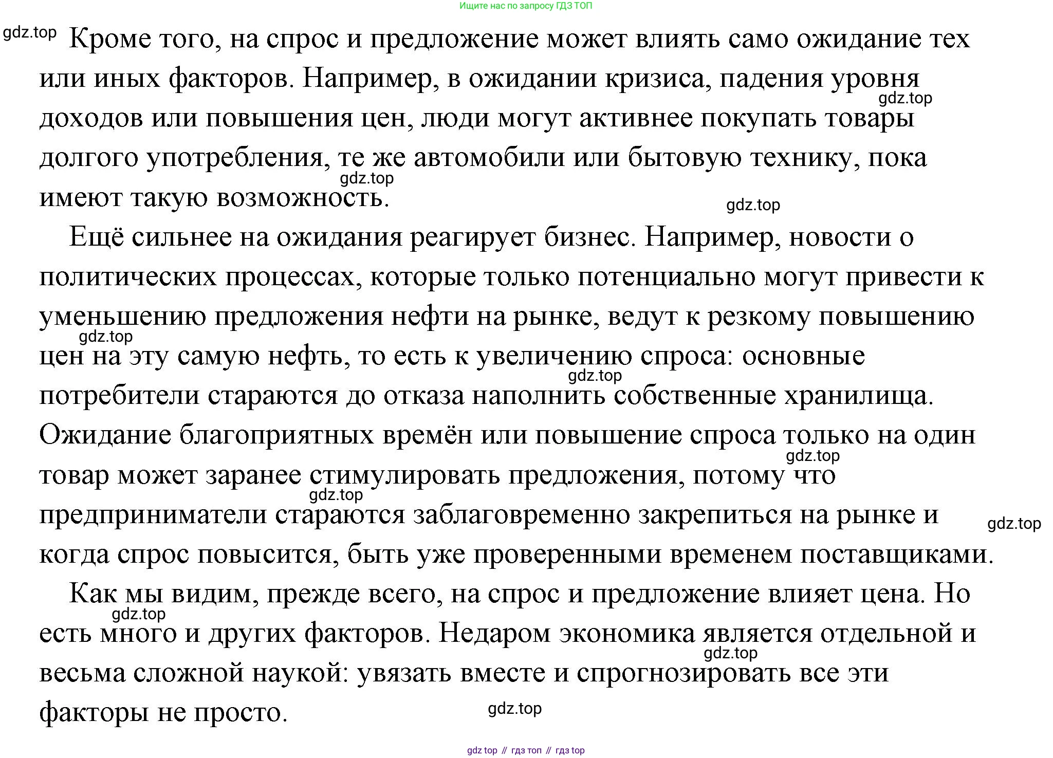 Обществознание, 8 класс Учебник, авторы: Боголюбов Леонид Наумович, Городецкая Наталия Ивановна, Иванова Людмила Фроловна, Лазебникова Анна Юрьевна, Рутковская Елена Лазаревна, Лобанов Илья Анатольевич, Французова Ольга Александровна, Зуев Василий Евгеньевич, Коланьков Александр Валерьевич, Бабенко Андрей Викторович, издательство Просвещение, Москва, 2023, зелёного цвета, страница 116, номер 3, Решение (подробный ответ) (продолжение 3)