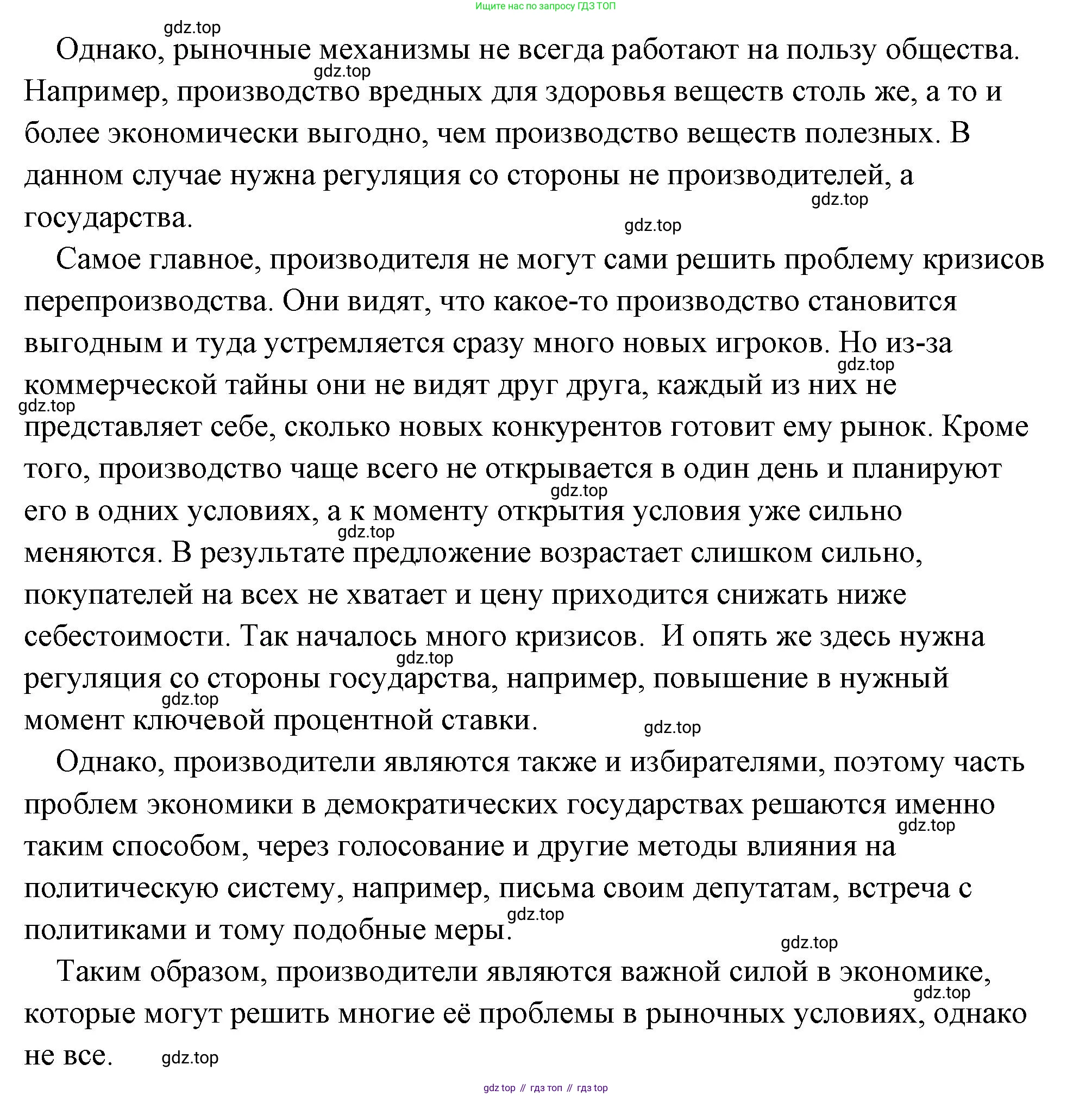 Обществознание, 8 класс Учебник, авторы: Боголюбов Леонид Наумович, Городецкая Наталия Ивановна, Иванова Людмила Фроловна, Лазебникова Анна Юрьевна, Рутковская Елена Лазаревна, Лобанов Илья Анатольевич, Французова Ольга Александровна, Зуев Василий Евгеньевич, Коланьков Александр Валерьевич, Бабенко Андрей Викторович, издательство Просвещение, Москва, 2023, зелёного цвета, страница 116, номер 4, Решение (подробный ответ) (продолжение 2)