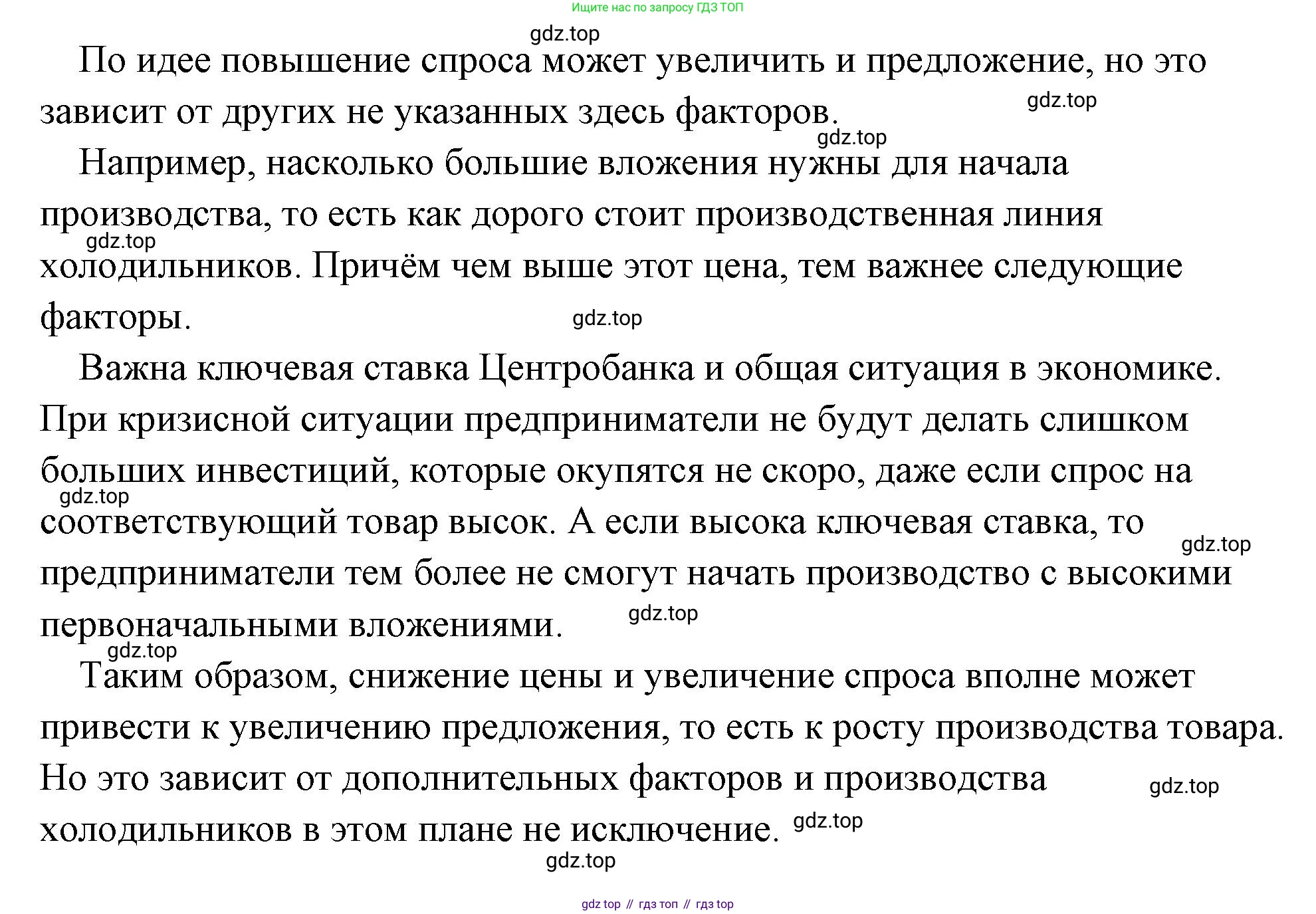 Обществознание, 8 класс Учебник, авторы: Боголюбов Леонид Наумович, Городецкая Наталия Ивановна, Иванова Людмила Фроловна, Лазебникова Анна Юрьевна, Рутковская Елена Лазаревна, Лобанов Илья Анатольевич, Французова Ольга Александровна, Зуев Василий Евгеньевич, Коланьков Александр Валерьевич, Бабенко Андрей Викторович, издательство Просвещение, Москва, 2023, зелёного цвета, страница 116, номер 1, Решение (подробный ответ) (продолжение 2)