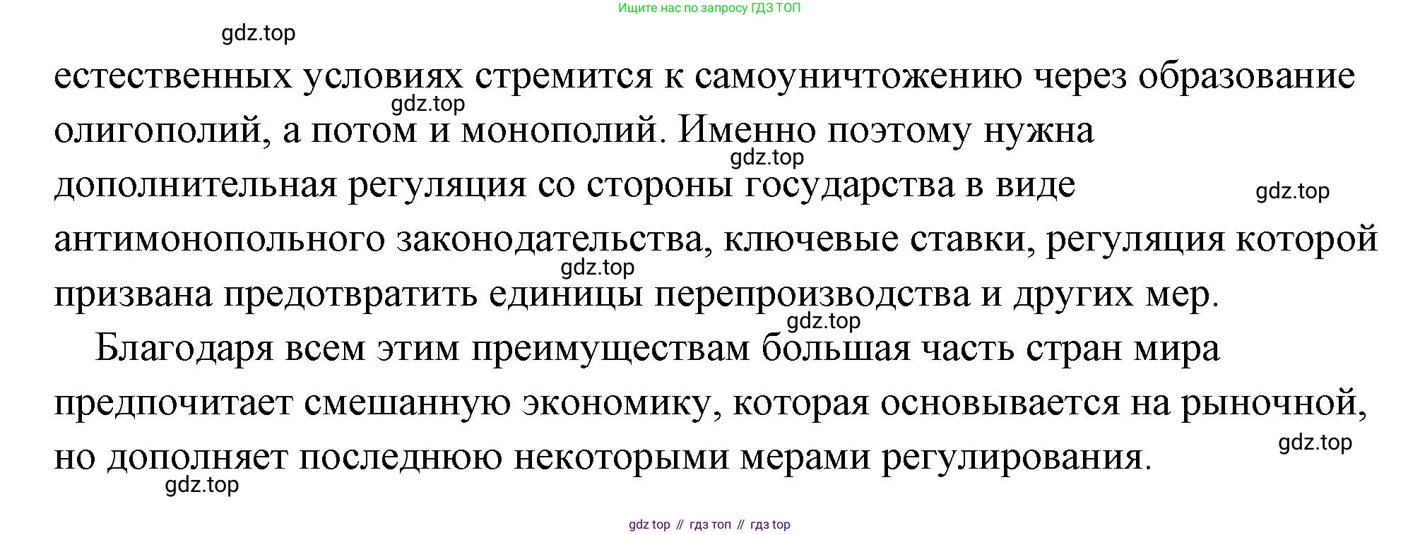 Обществознание, 8 класс Учебник, авторы: Боголюбов Леонид Наумович, Городецкая Наталия Ивановна, Иванова Людмила Фроловна, Лазебникова Анна Юрьевна, Рутковская Елена Лазаревна, Лобанов Илья Анатольевич, Французова Ольга Александровна, Зуев Василий Евгеньевич, Коланьков Александр Валерьевич, Бабенко Андрей Викторович, издательство Просвещение, Москва, 2023, зелёного цвета, страница 116, номер 2, Решение (подробный ответ) (продолжение 2)