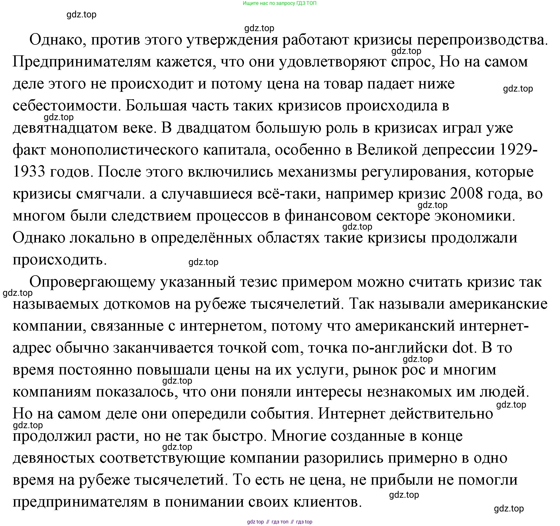 Обществознание, 8 класс Учебник, авторы: Боголюбов Леонид Наумович, Городецкая Наталия Ивановна, Иванова Людмила Фроловна, Лазебникова Анна Юрьевна, Рутковская Елена Лазаревна, Лобанов Илья Анатольевич, Французова Ольга Александровна, Зуев Василий Евгеньевич, Коланьков Александр Валерьевич, Бабенко Андрей Викторович, издательство Просвещение, Москва, 2023, зелёного цвета, страница 116, номер 3, Решение (подробный ответ) (продолжение 2)