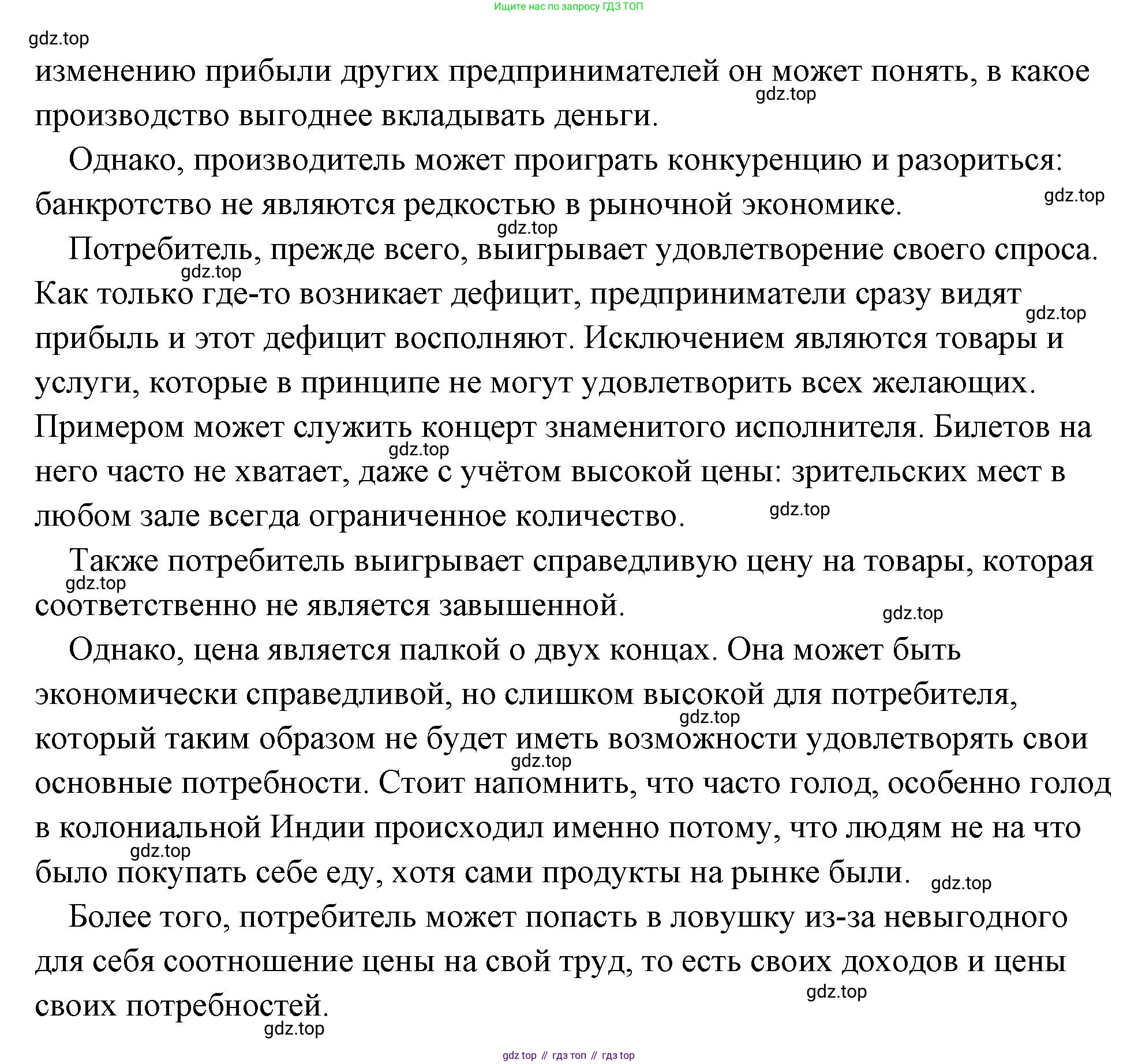 Обществознание, 8 класс Учебник, авторы: Боголюбов Леонид Наумович, Городецкая Наталия Ивановна, Иванова Людмила Фроловна, Лазебникова Анна Юрьевна, Рутковская Елена Лазаревна, Лобанов Илья Анатольевич, Французова Ольга Александровна, Зуев Василий Евгеньевич, Коланьков Александр Валерьевич, Бабенко Андрей Викторович, издательство Просвещение, Москва, 2023, зелёного цвета, страница 116, номер 4, Решение (подробный ответ) (продолжение 2)