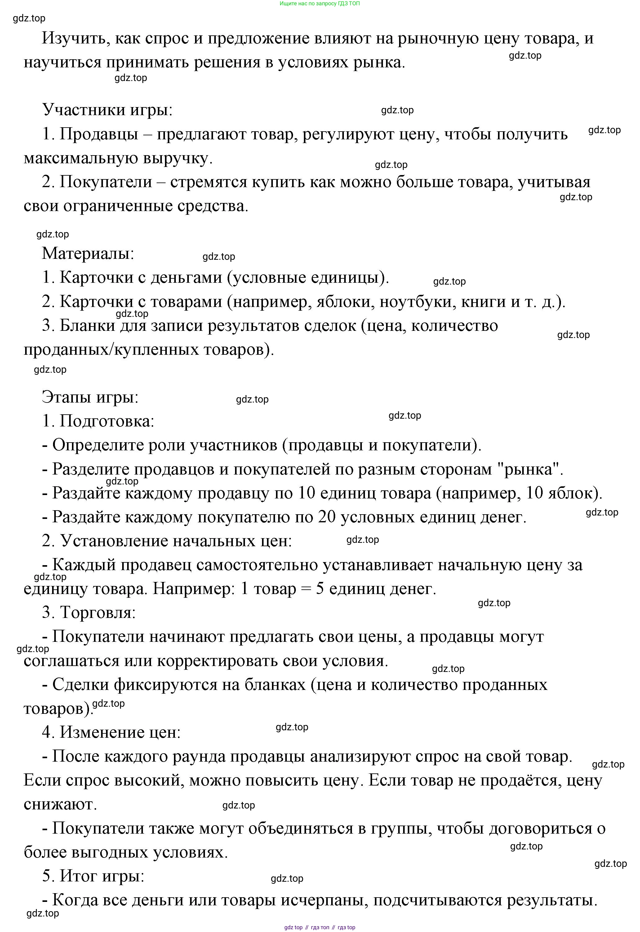 Обществознание, 8 класс Учебник, авторы: Боголюбов Леонид Наумович, Городецкая Наталия Ивановна, Иванова Людмила Фроловна, Лазебникова Анна Юрьевна, Рутковская Елена Лазаревна, Лобанов Илья Анатольевич, Французова Ольга Александровна, Зуев Василий Евгеньевич, Коланьков Александр Валерьевич, Бабенко Андрей Викторович, издательство Просвещение, Москва, 2023, зелёного цвета, страница 117, Решение (подробный ответ) (продолжение 2)
