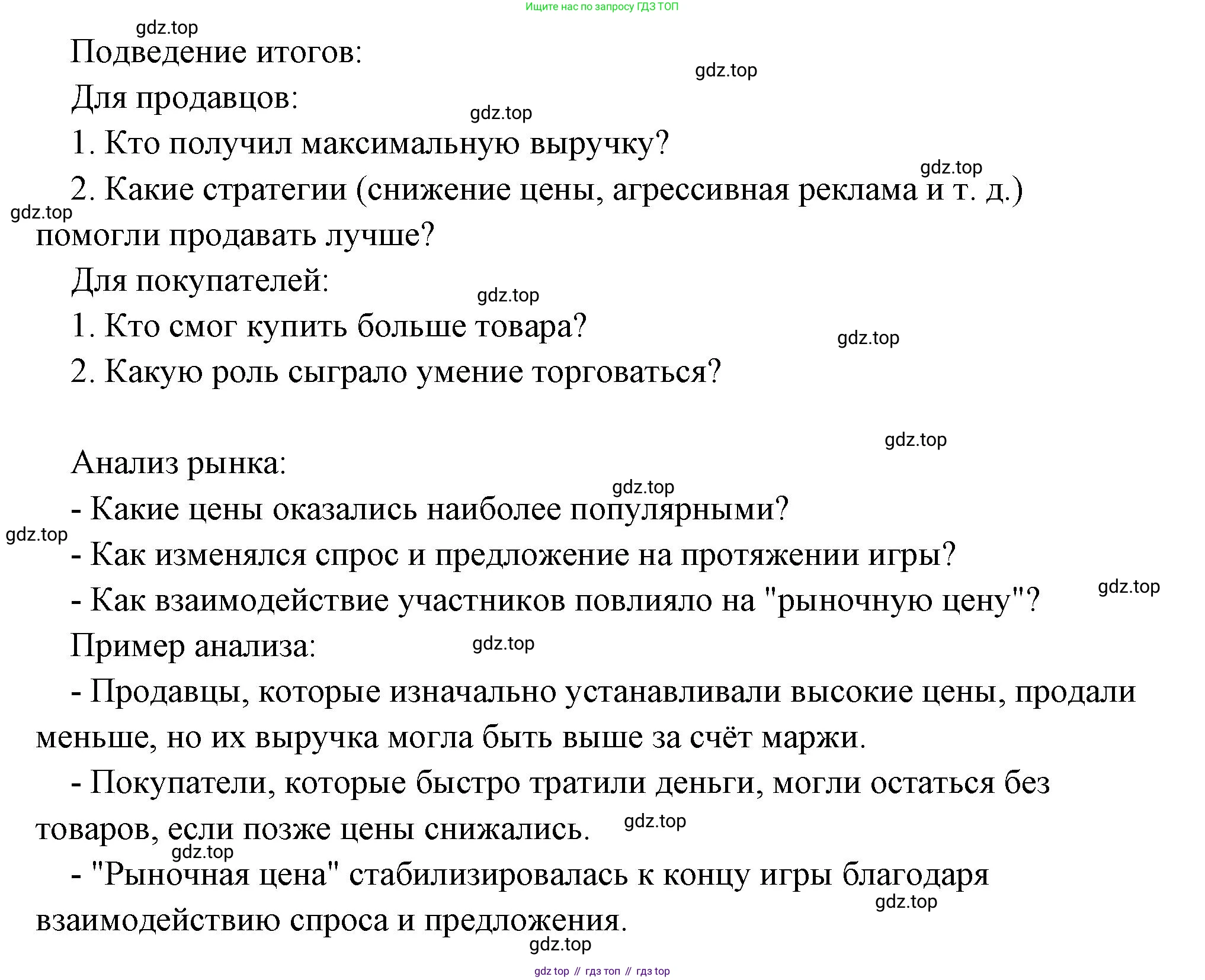 Обществознание, 8 класс Учебник, авторы: Боголюбов Леонид Наумович, Городецкая Наталия Ивановна, Иванова Людмила Фроловна, Лазебникова Анна Юрьевна, Рутковская Елена Лазаревна, Лобанов Илья Анатольевич, Французова Ольга Александровна, Зуев Василий Евгеньевич, Коланьков Александр Валерьевич, Бабенко Андрей Викторович, издательство Просвещение, Москва, 2023, зелёного цвета, страница 117, Решение (подробный ответ) (продолжение 3)