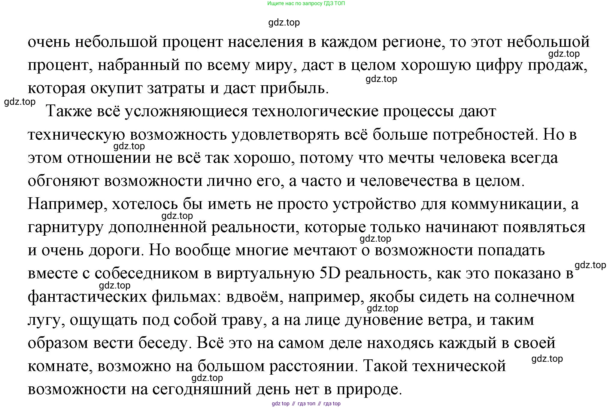 Обществознание, 8 класс Учебник, авторы: Боголюбов Леонид Наумович, Городецкая Наталия Ивановна, Иванова Людмила Фроловна, Лазебникова Анна Юрьевна, Рутковская Елена Лазаревна, Лобанов Илья Анатольевич, Французова Ольга Александровна, Зуев Василий Евгеньевич, Коланьков Александр Валерьевич, Бабенко Андрей Викторович, издательство Просвещение, Москва, 2023, зелёного цвета, страница 117, Решение (подробный ответ) (продолжение 2)