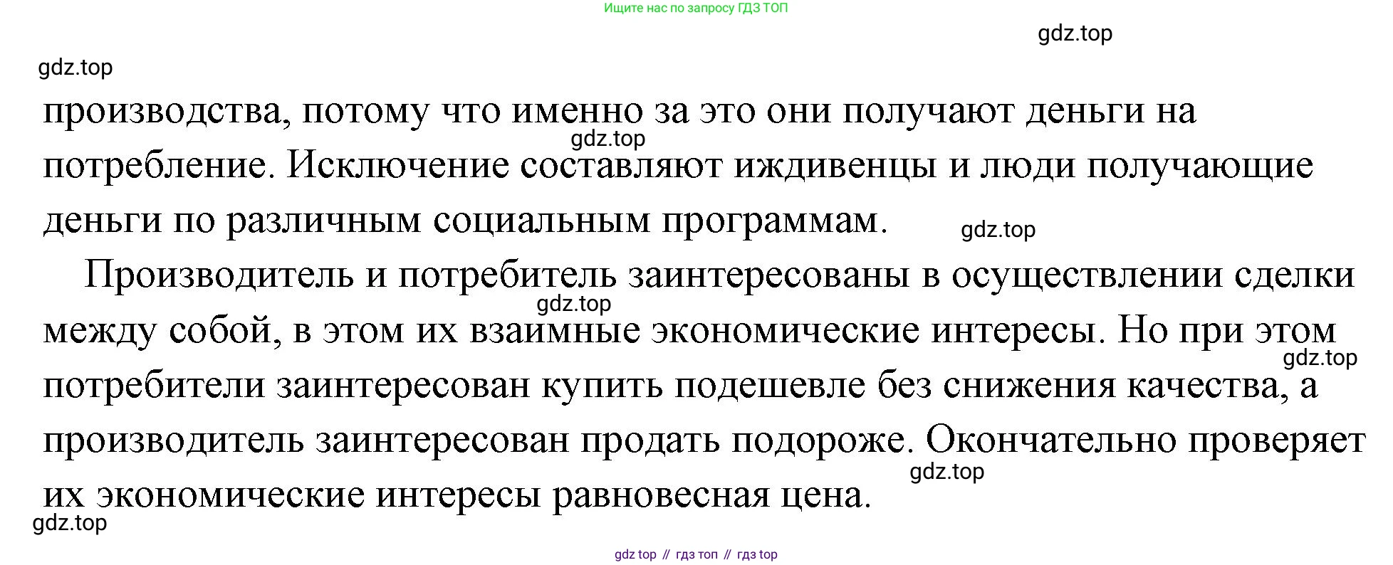 Обществознание, 8 класс Учебник, авторы: Боголюбов Леонид Наумович, Городецкая Наталия Ивановна, Иванова Людмила Фроловна, Лазебникова Анна Юрьевна, Рутковская Елена Лазаревна, Лобанов Илья Анатольевич, Французова Ольга Александровна, Зуев Василий Евгеньевич, Коланьков Александр Валерьевич, Бабенко Андрей Викторович, издательство Просвещение, Москва, 2023, зелёного цвета, страница 117, Решение (подробный ответ) (продолжение 2)