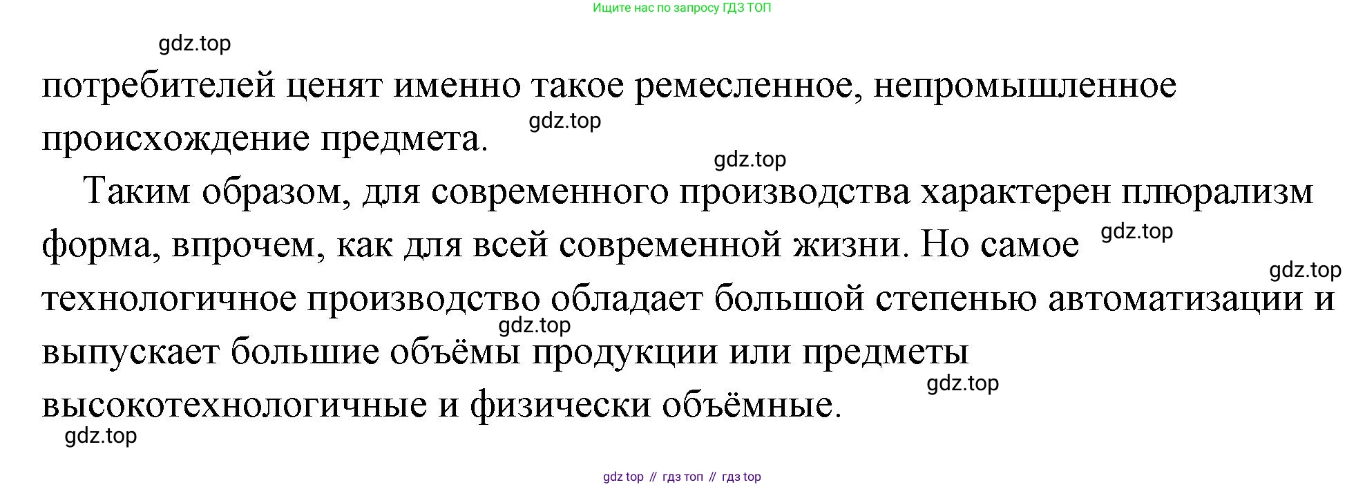 Обществознание, 8 класс Учебник, авторы: Боголюбов Леонид Наумович, Городецкая Наталия Ивановна, Иванова Людмила Фроловна, Лазебникова Анна Юрьевна, Рутковская Елена Лазаревна, Лобанов Илья Анатольевич, Французова Ольга Александровна, Зуев Василий Евгеньевич, Коланьков Александр Валерьевич, Бабенко Андрей Викторович, издательство Просвещение, Москва, 2023, зелёного цвета, страница 118, Решение (подробный ответ) (продолжение 2)
