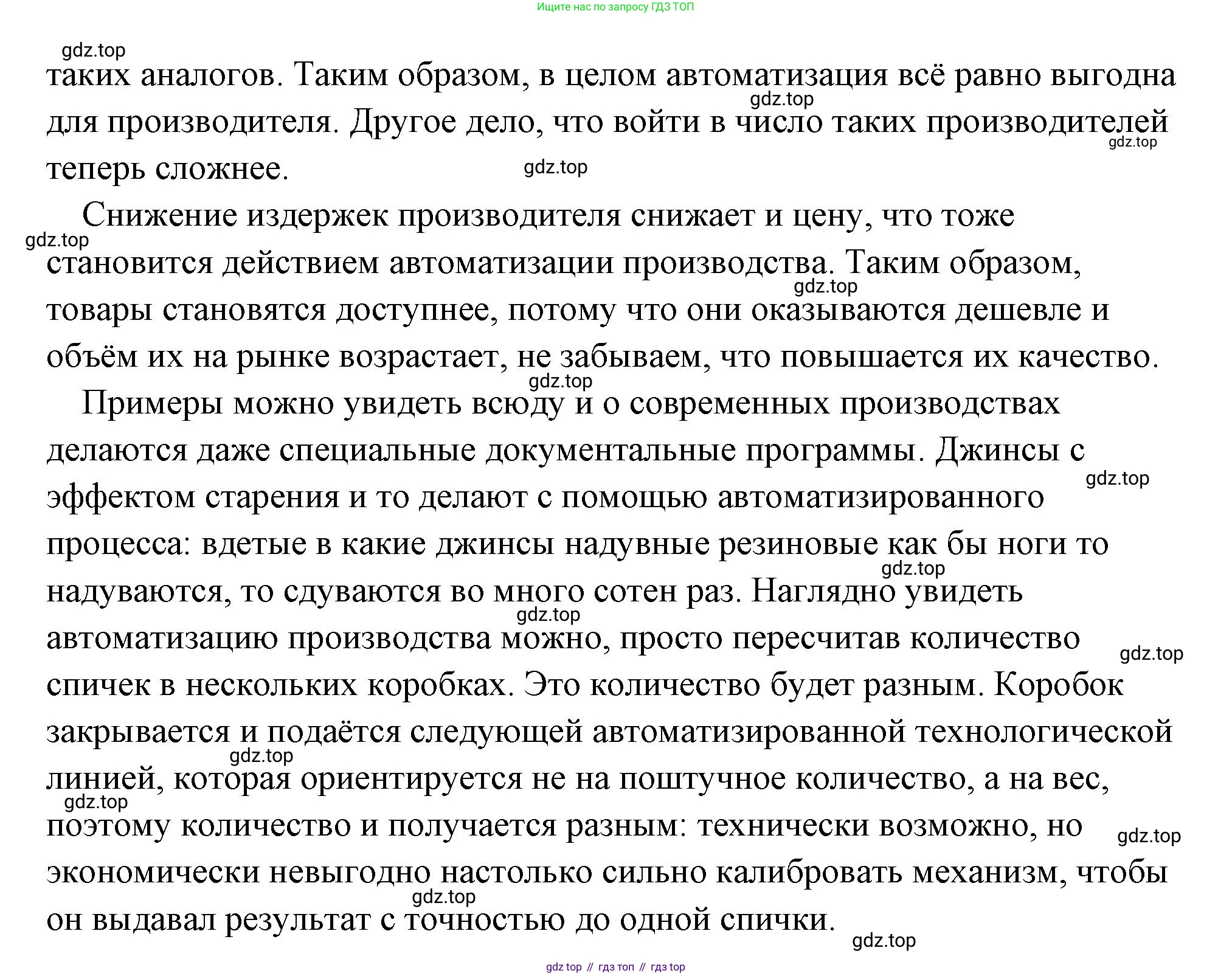 Обществознание, 8 класс Учебник, авторы: Боголюбов Леонид Наумович, Городецкая Наталия Ивановна, Иванова Людмила Фроловна, Лазебникова Анна Юрьевна, Рутковская Елена Лазаревна, Лобанов Илья Анатольевич, Французова Ольга Александровна, Зуев Василий Евгеньевич, Коланьков Александр Валерьевич, Бабенко Андрей Викторович, издательство Просвещение, Москва, 2023, зелёного цвета, страница 118, Решение (подробный ответ) (продолжение 2)