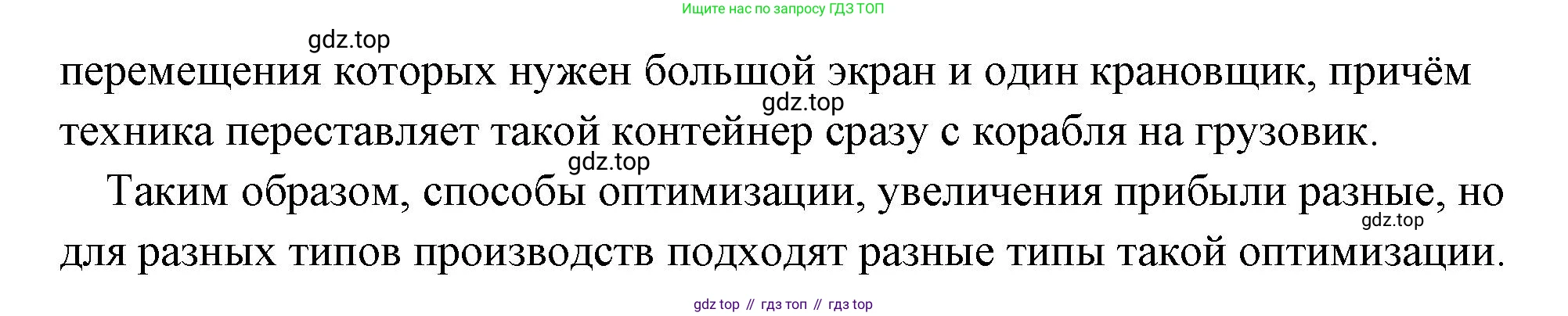 Обществознание, 8 класс Учебник, авторы: Боголюбов Леонид Наумович, Городецкая Наталия Ивановна, Иванова Людмила Фроловна, Лазебникова Анна Юрьевна, Рутковская Елена Лазаревна, Лобанов Илья Анатольевич, Французова Ольга Александровна, Зуев Василий Евгеньевич, Коланьков Александр Валерьевич, Бабенко Андрей Викторович, издательство Просвещение, Москва, 2023, зелёного цвета, страница 120, Решение (подробный ответ) (продолжение 2)