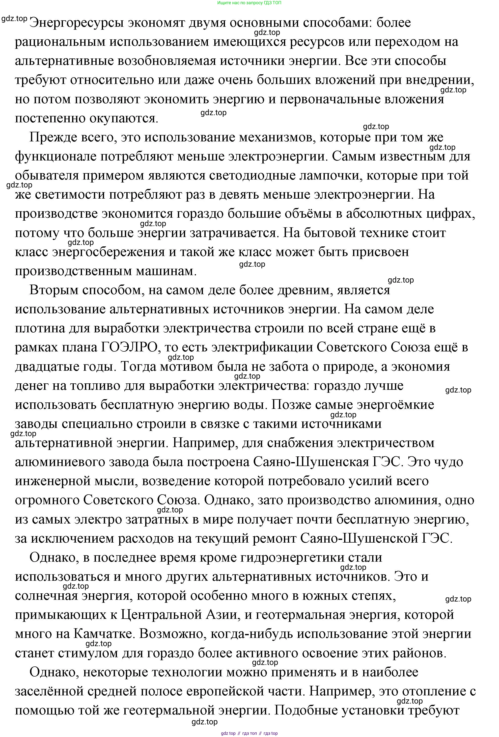 Обществознание, 8 класс Учебник, авторы: Боголюбов Леонид Наумович, Городецкая Наталия Ивановна, Иванова Людмила Фроловна, Лазебникова Анна Юрьевна, Рутковская Елена Лазаревна, Лобанов Илья Анатольевич, Французова Ольга Александровна, Зуев Василий Евгеньевич, Коланьков Александр Валерьевич, Бабенко Андрей Викторович, издательство Просвещение, Москва, 2023, зелёного цвета, страница 121, Решение (подробный ответ) (продолжение 2)
