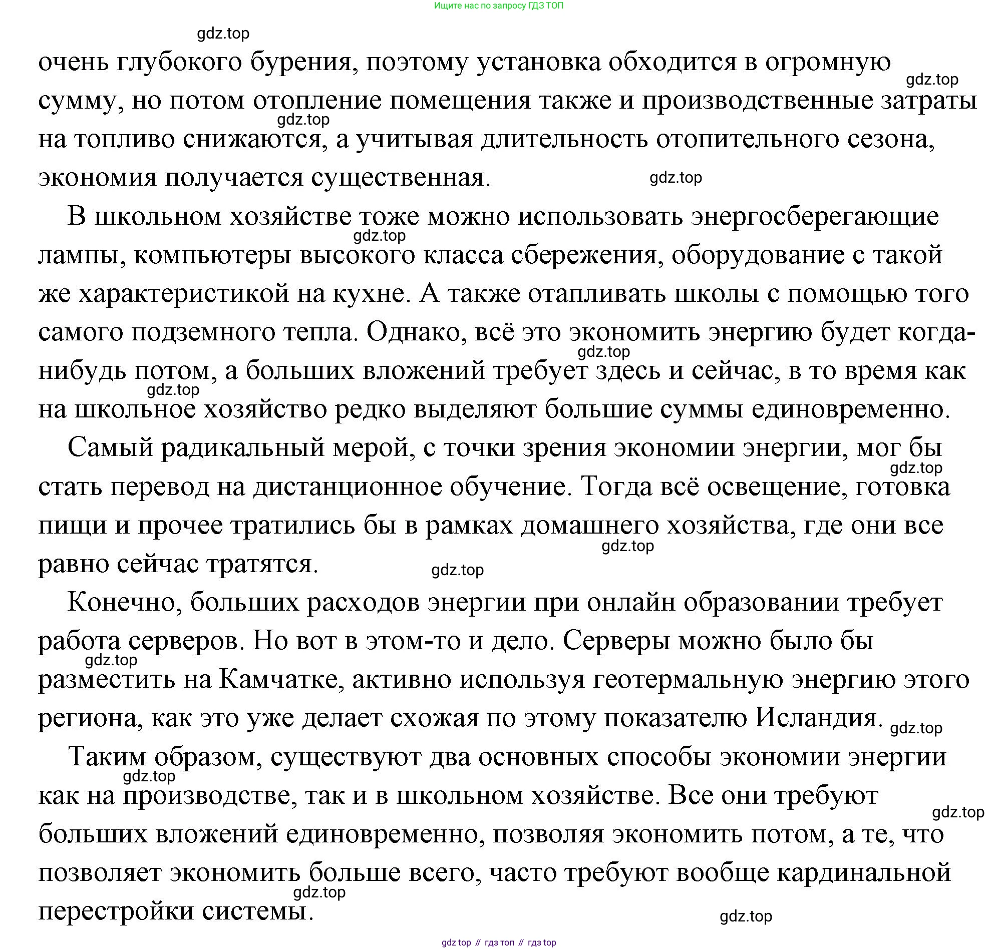 Обществознание, 8 класс Учебник, авторы: Боголюбов Леонид Наумович, Городецкая Наталия Ивановна, Иванова Людмила Фроловна, Лазебникова Анна Юрьевна, Рутковская Елена Лазаревна, Лобанов Илья Анатольевич, Французова Ольга Александровна, Зуев Василий Евгеньевич, Коланьков Александр Валерьевич, Бабенко Андрей Викторович, издательство Просвещение, Москва, 2023, зелёного цвета, страница 121, Решение (подробный ответ) (продолжение 3)