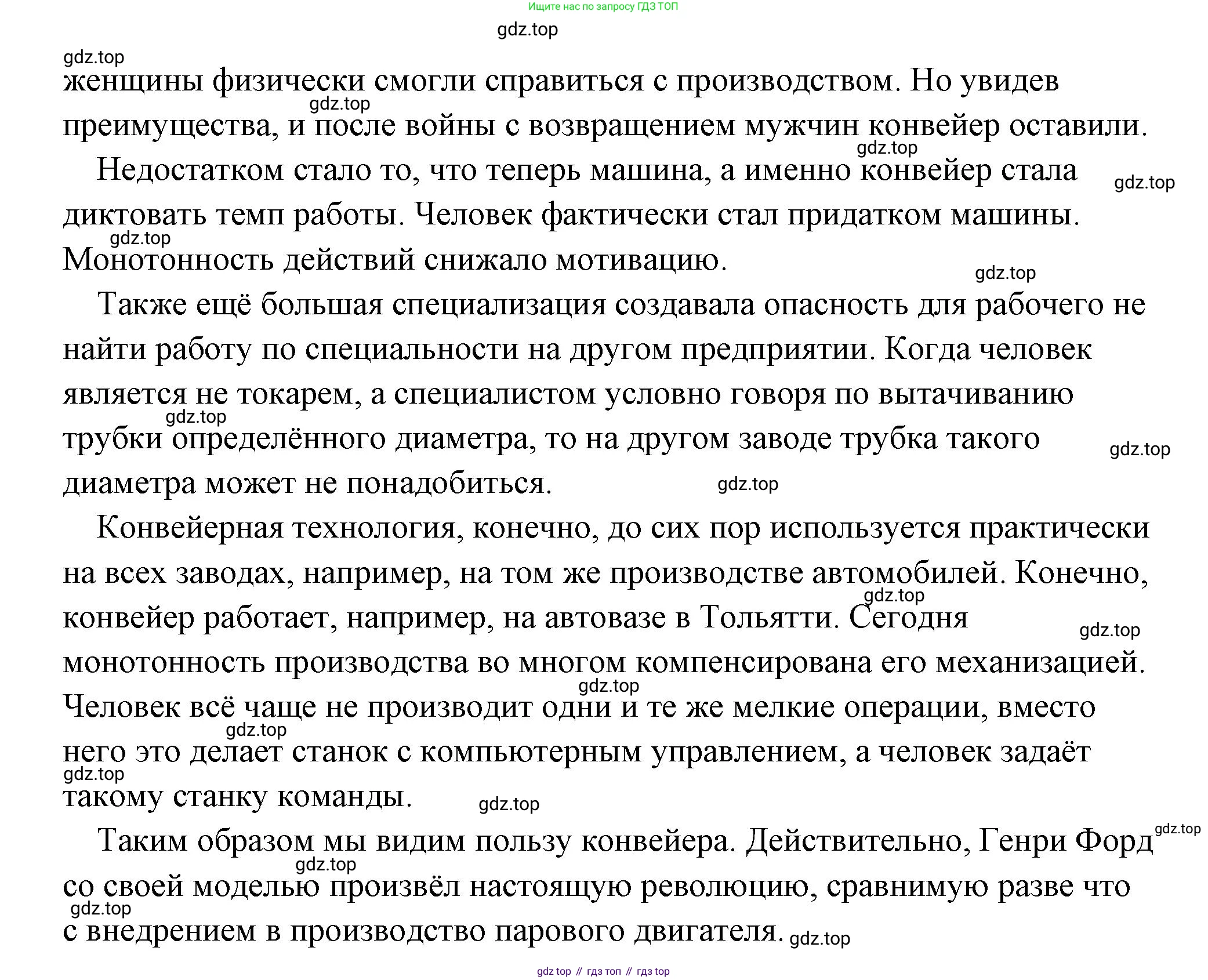 Обществознание, 8 класс Учебник, авторы: Боголюбов Леонид Наумович, Городецкая Наталия Ивановна, Иванова Людмила Фроловна, Лазебникова Анна Юрьевна, Рутковская Елена Лазаревна, Лобанов Илья Анатольевич, Французова Ольга Александровна, Зуев Василий Евгеньевич, Коланьков Александр Валерьевич, Бабенко Андрей Викторович, издательство Просвещение, Москва, 2023, зелёного цвета, страница 122, Решение (подробный ответ) (продолжение 2)
