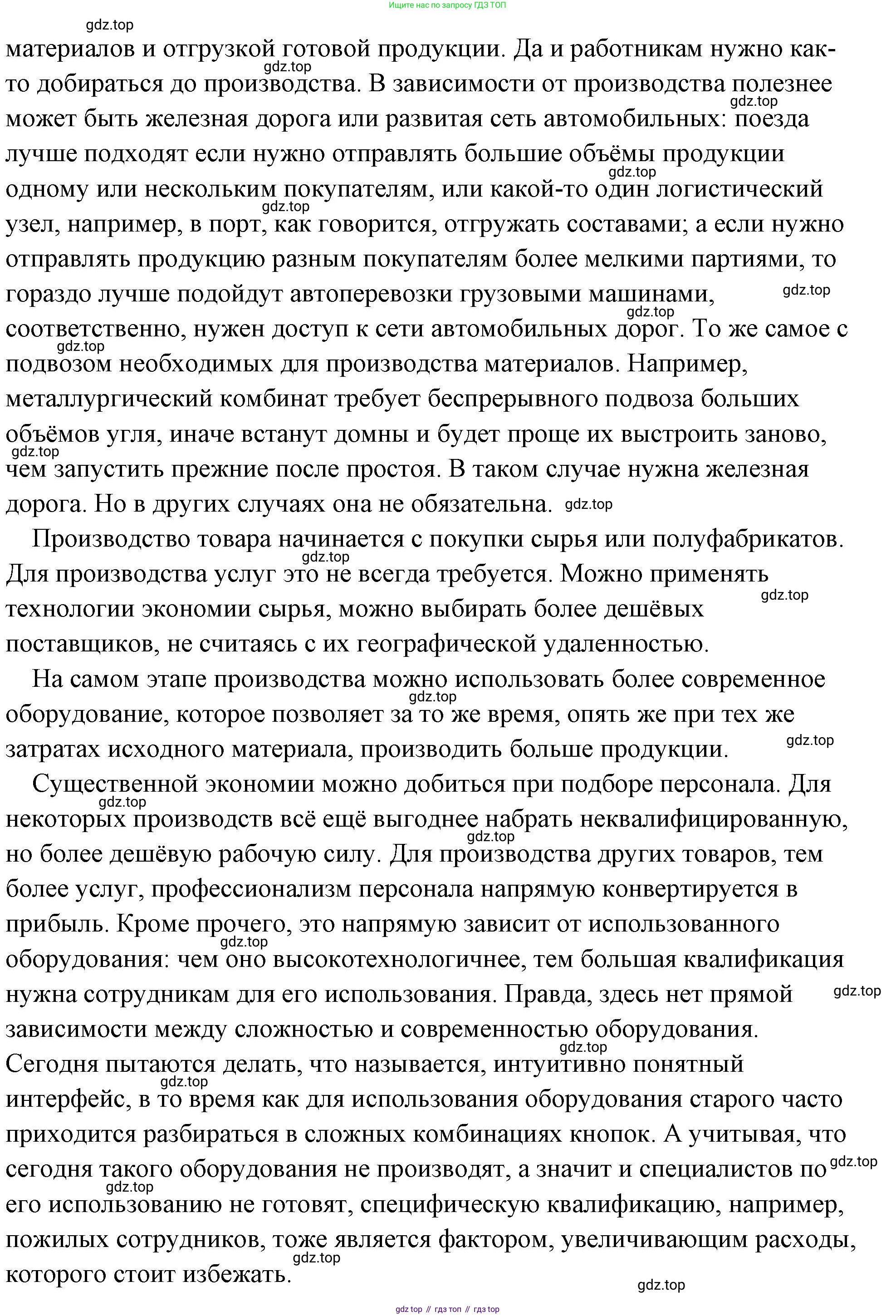 Обществознание, 8 класс Учебник, авторы: Боголюбов Леонид Наумович, Городецкая Наталия Ивановна, Иванова Людмила Фроловна, Лазебникова Анна Юрьевна, Рутковская Елена Лазаревна, Лобанов Илья Анатольевич, Французова Ольга Александровна, Зуев Василий Евгеньевич, Коланьков Александр Валерьевич, Бабенко Андрей Викторович, издательство Просвещение, Москва, 2023, зелёного цвета, страница 124, номер 3, Решение (подробный ответ) (продолжение 2)