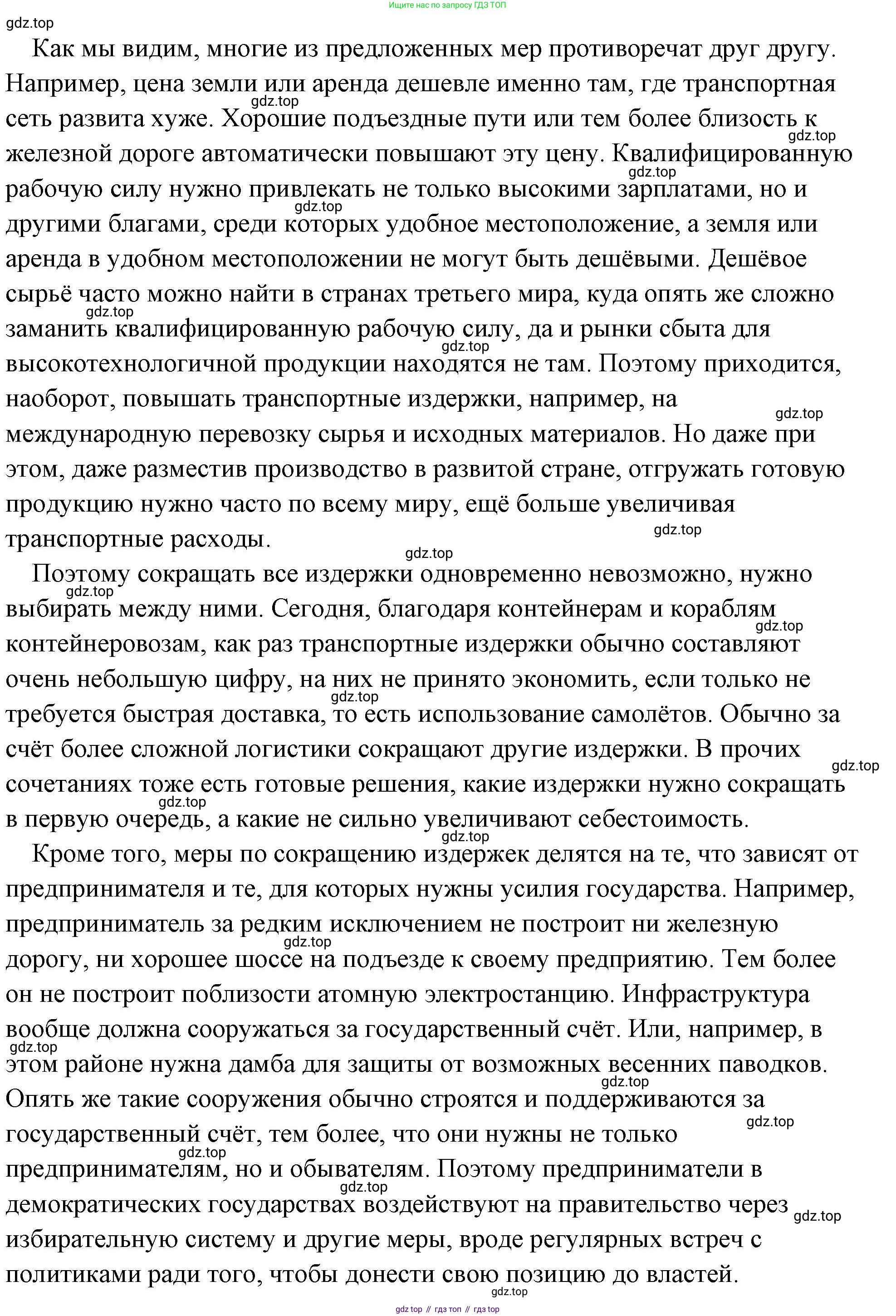 Обществознание, 8 класс Учебник, авторы: Боголюбов Леонид Наумович, Городецкая Наталия Ивановна, Иванова Людмила Фроловна, Лазебникова Анна Юрьевна, Рутковская Елена Лазаревна, Лобанов Илья Анатольевич, Французова Ольга Александровна, Зуев Василий Евгеньевич, Коланьков Александр Валерьевич, Бабенко Андрей Викторович, издательство Просвещение, Москва, 2023, зелёного цвета, страница 124, номер 3, Решение (подробный ответ) (продолжение 3)