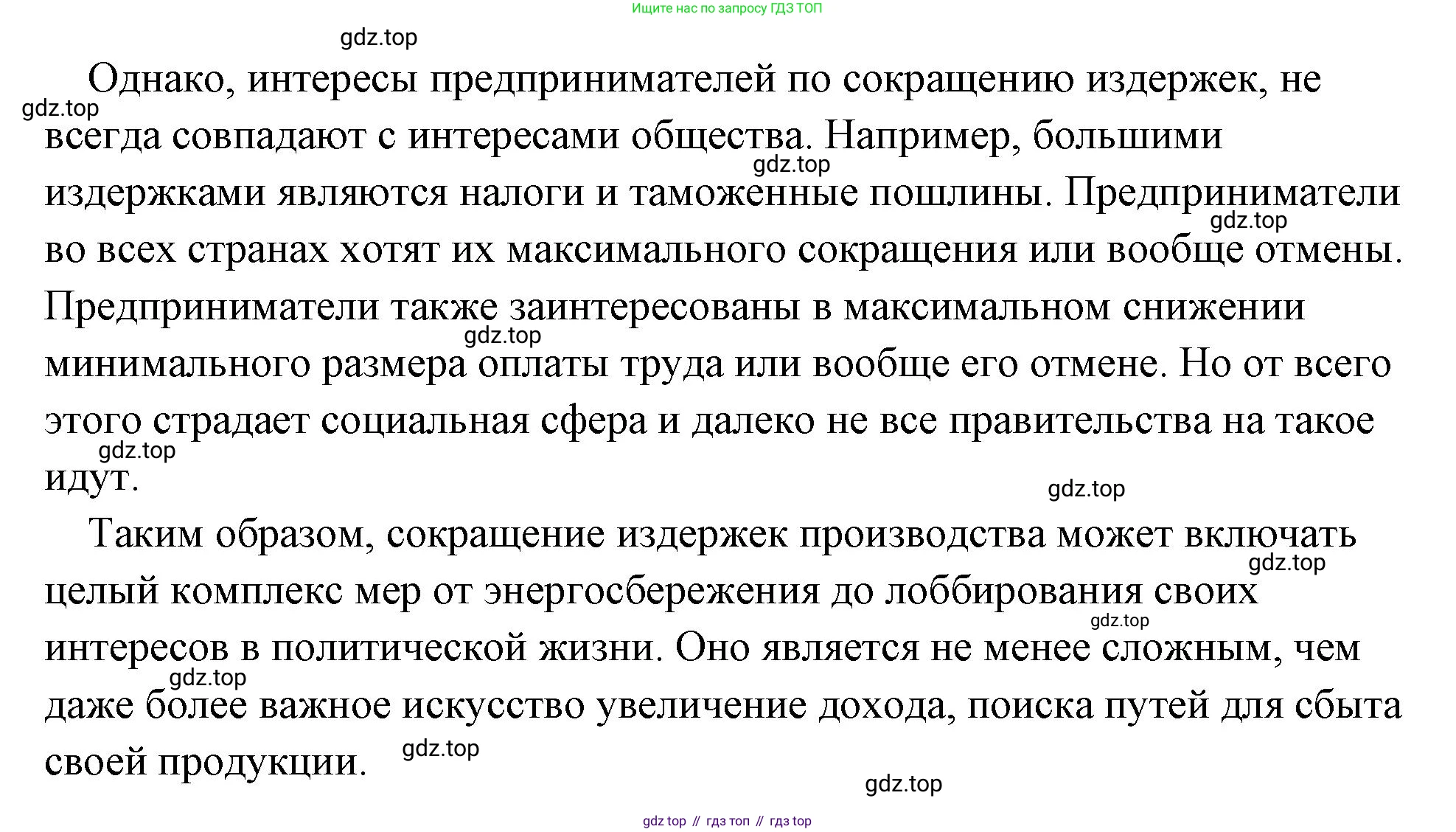 Обществознание, 8 класс Учебник, авторы: Боголюбов Леонид Наумович, Городецкая Наталия Ивановна, Иванова Людмила Фроловна, Лазебникова Анна Юрьевна, Рутковская Елена Лазаревна, Лобанов Илья Анатольевич, Французова Ольга Александровна, Зуев Василий Евгеньевич, Коланьков Александр Валерьевич, Бабенко Андрей Викторович, издательство Просвещение, Москва, 2023, зелёного цвета, страница 124, номер 3, Решение (подробный ответ) (продолжение 4)
