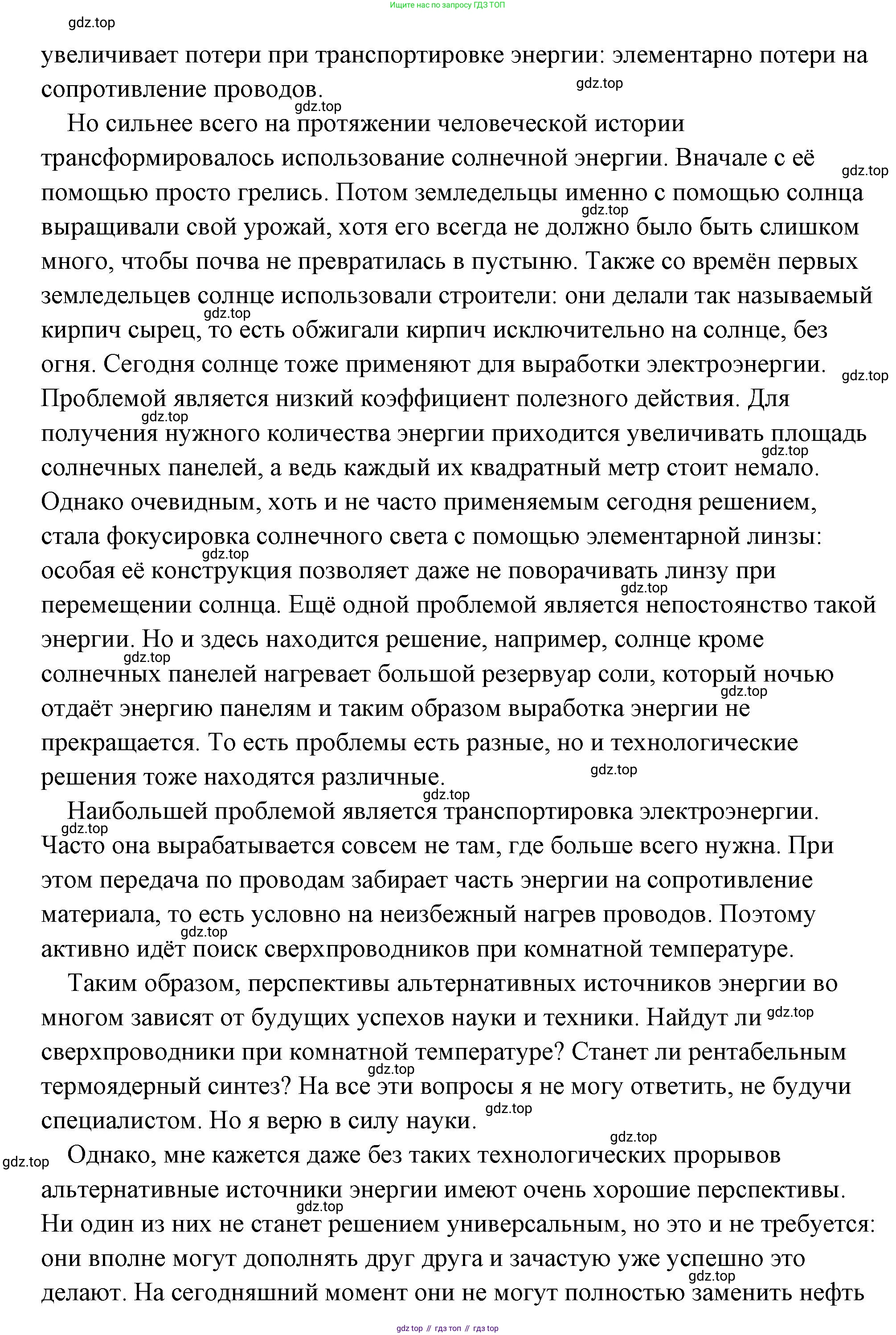 Обществознание, 8 класс Учебник, авторы: Боголюбов Леонид Наумович, Городецкая Наталия Ивановна, Иванова Людмила Фроловна, Лазебникова Анна Юрьевна, Рутковская Елена Лазаревна, Лобанов Илья Анатольевич, Французова Ольга Александровна, Зуев Василий Евгеньевич, Коланьков Александр Валерьевич, Бабенко Андрей Викторович, издательство Просвещение, Москва, 2023, зелёного цвета, страница 124, номер 3, Решение (подробный ответ) (продолжение 3)