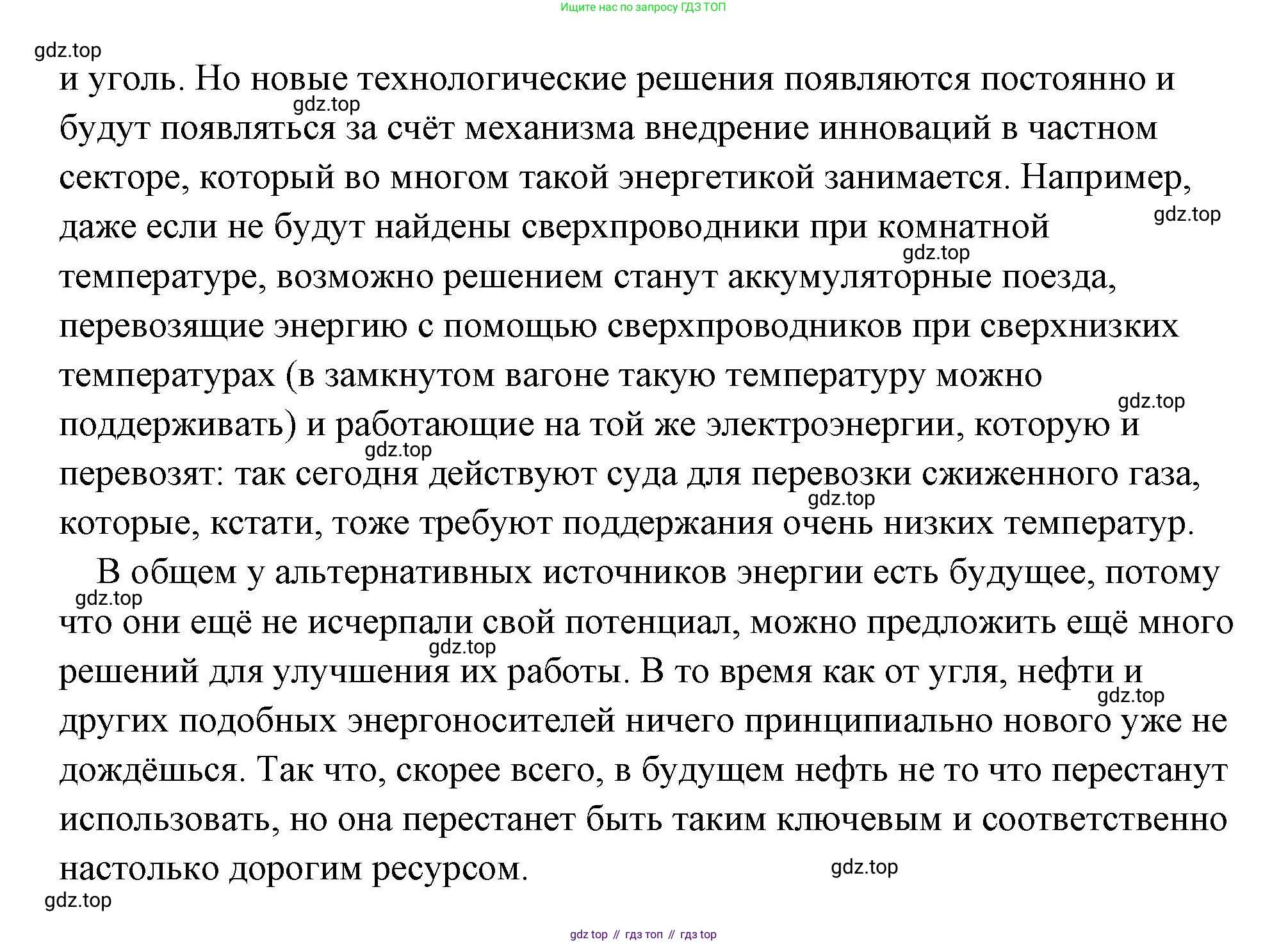 Обществознание, 8 класс Учебник, авторы: Боголюбов Леонид Наумович, Городецкая Наталия Ивановна, Иванова Людмила Фроловна, Лазебникова Анна Юрьевна, Рутковская Елена Лазаревна, Лобанов Илья Анатольевич, Французова Ольга Александровна, Зуев Василий Евгеньевич, Коланьков Александр Валерьевич, Бабенко Андрей Викторович, издательство Просвещение, Москва, 2023, зелёного цвета, страница 124, номер 3, Решение (подробный ответ) (продолжение 4)