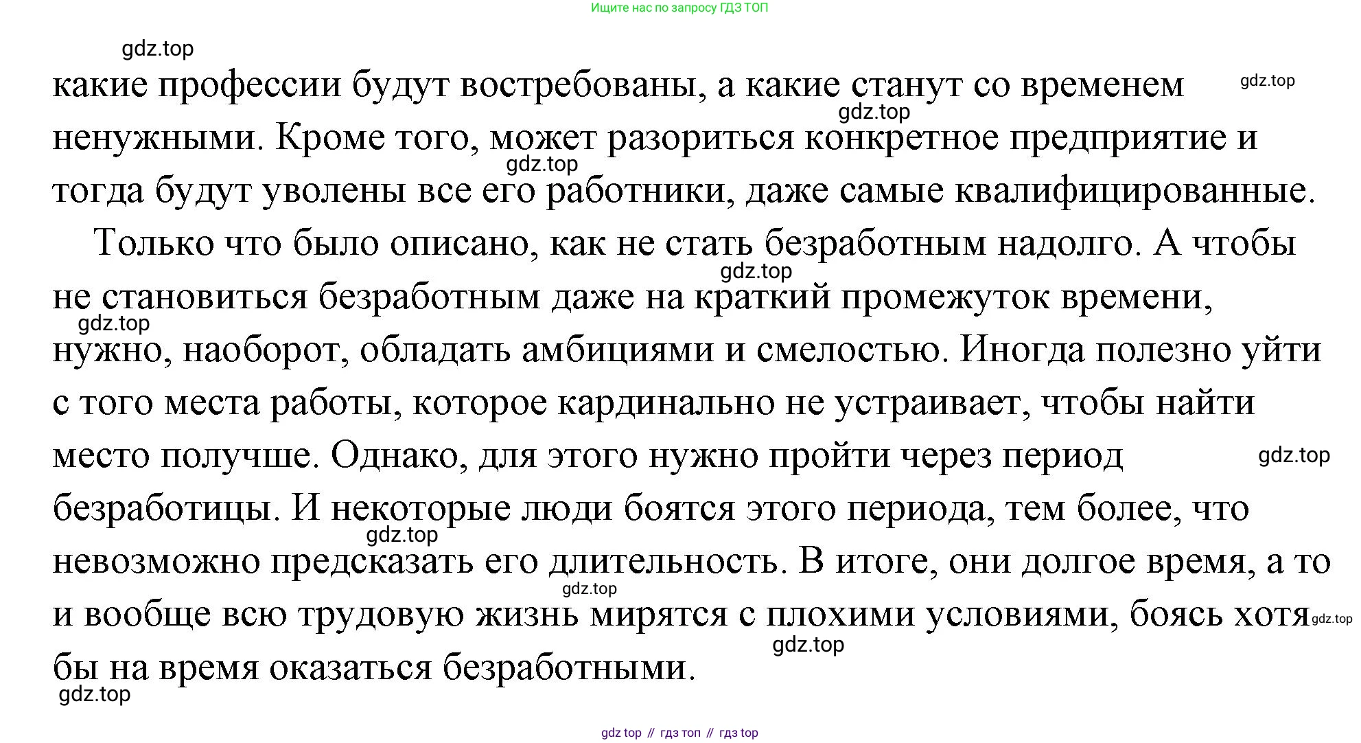 Обществознание, 8 класс Учебник, авторы: Боголюбов Леонид Наумович, Городецкая Наталия Ивановна, Иванова Людмила Фроловна, Лазебникова Анна Юрьевна, Рутковская Елена Лазаревна, Лобанов Илья Анатольевич, Французова Ольга Александровна, Зуев Василий Евгеньевич, Коланьков Александр Валерьевич, Бабенко Андрей Викторович, издательство Просвещение, Москва, 2023, зелёного цвета, страница 125, Решение (подробный ответ) (продолжение 2)
