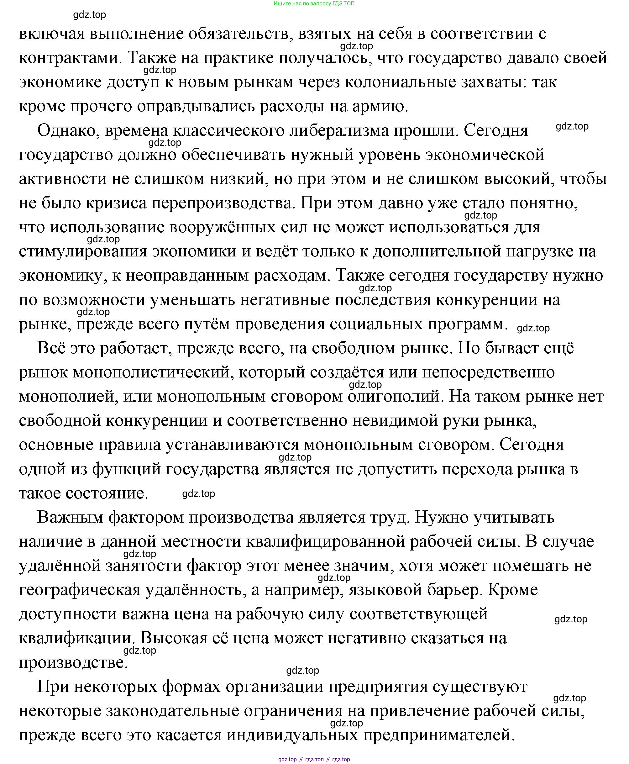 Обществознание, 8 класс Учебник, авторы: Боголюбов Леонид Наумович, Городецкая Наталия Ивановна, Иванова Людмила Фроловна, Лазебникова Анна Юрьевна, Рутковская Елена Лазаревна, Лобанов Илья Анатольевич, Французова Ольга Александровна, Зуев Василий Евгеньевич, Коланьков Александр Валерьевич, Бабенко Андрей Викторович, издательство Просвещение, Москва, 2023, зелёного цвета, страница 125, Решение (подробный ответ) (продолжение 2)